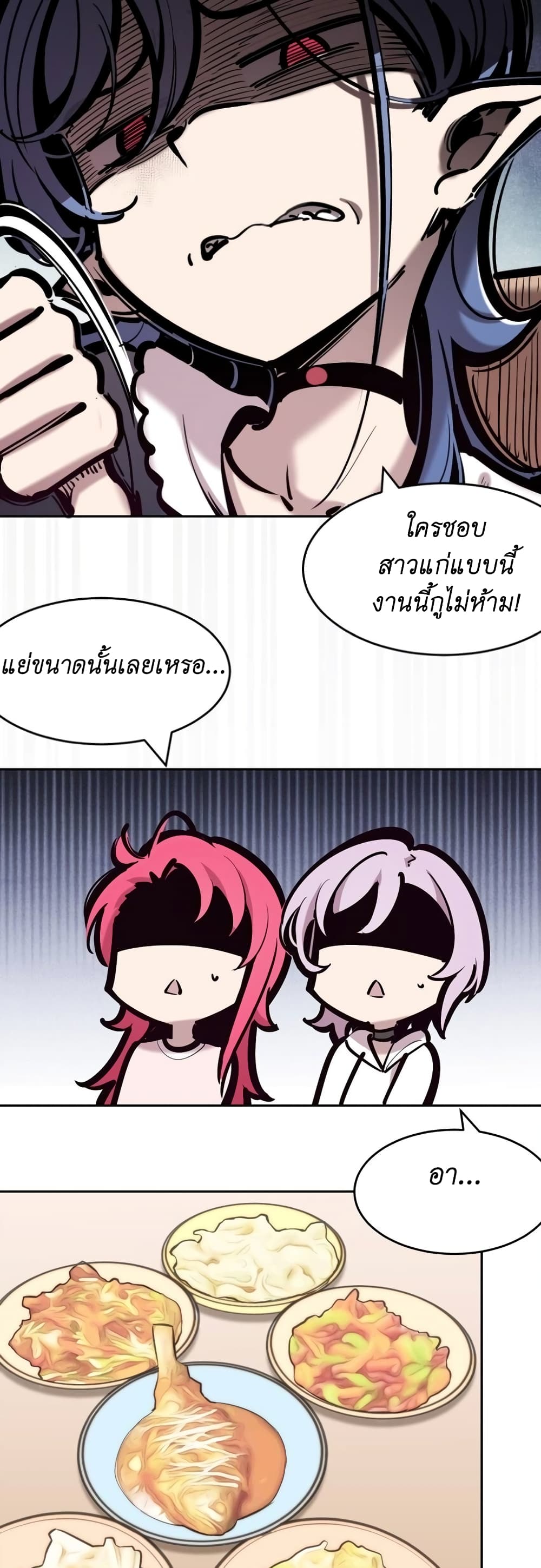 Demon x Angel can't get along! ตอนที่ 99 หน้า 33