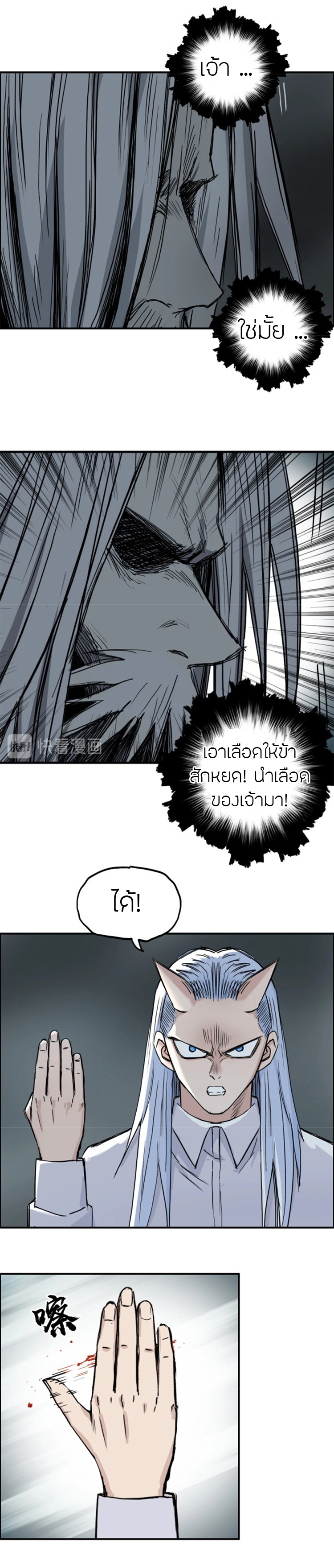 Super Cube ตอนที่ 214 หน้า 19