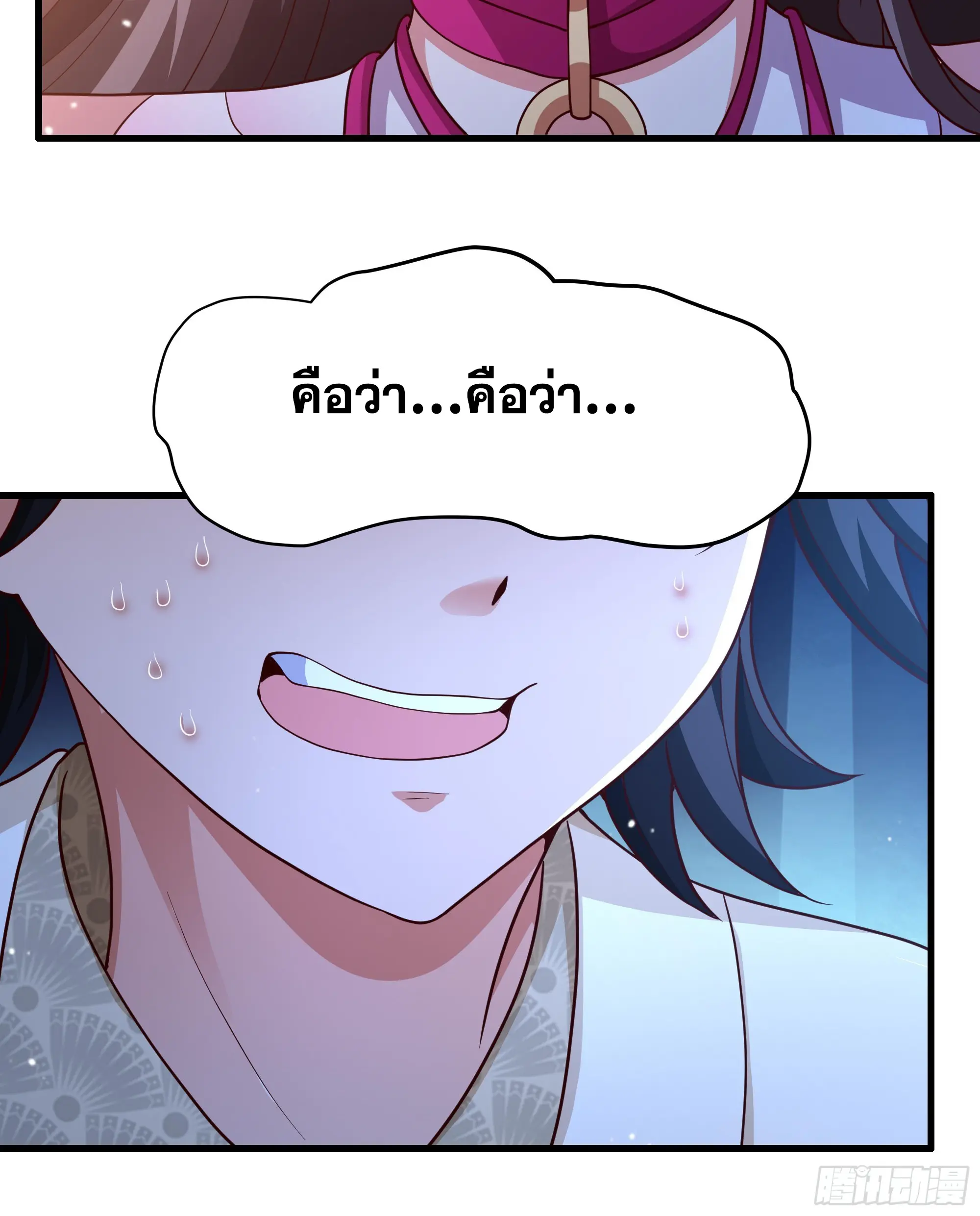 เกิดใหม่ครั้งนี้ของเป็นอู่ต้าหลางสุดแกร่ง ตอนที่ 4 หน้า 15