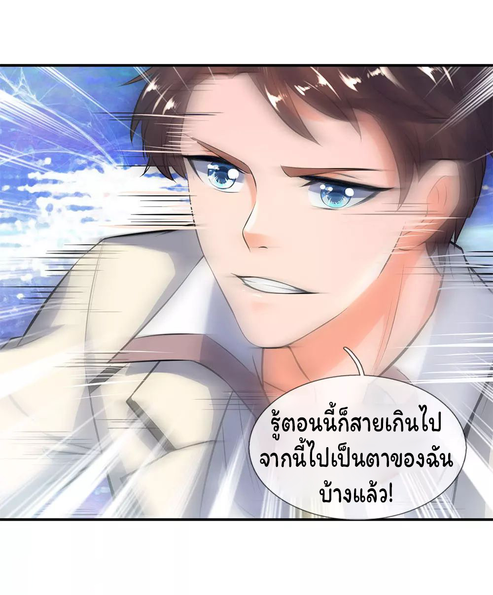 ราชาเทพนิรันดร์ (Eternal god king) ตอนที่ 14 หน้า 18