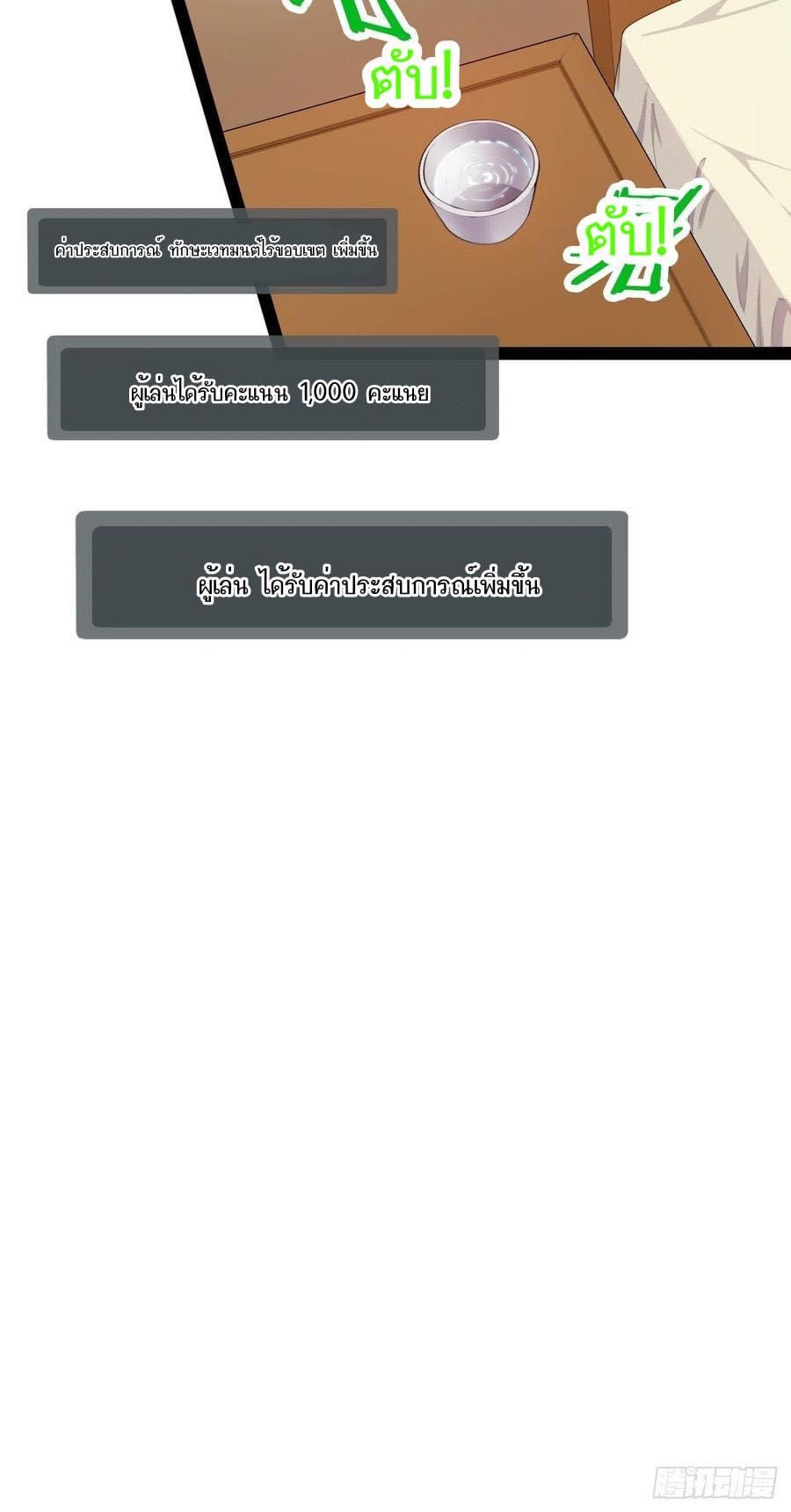 เทพนักเปิดซิง ต่างโลก (เมียร้อยคน) ตอนที่ 7 หน้า 39