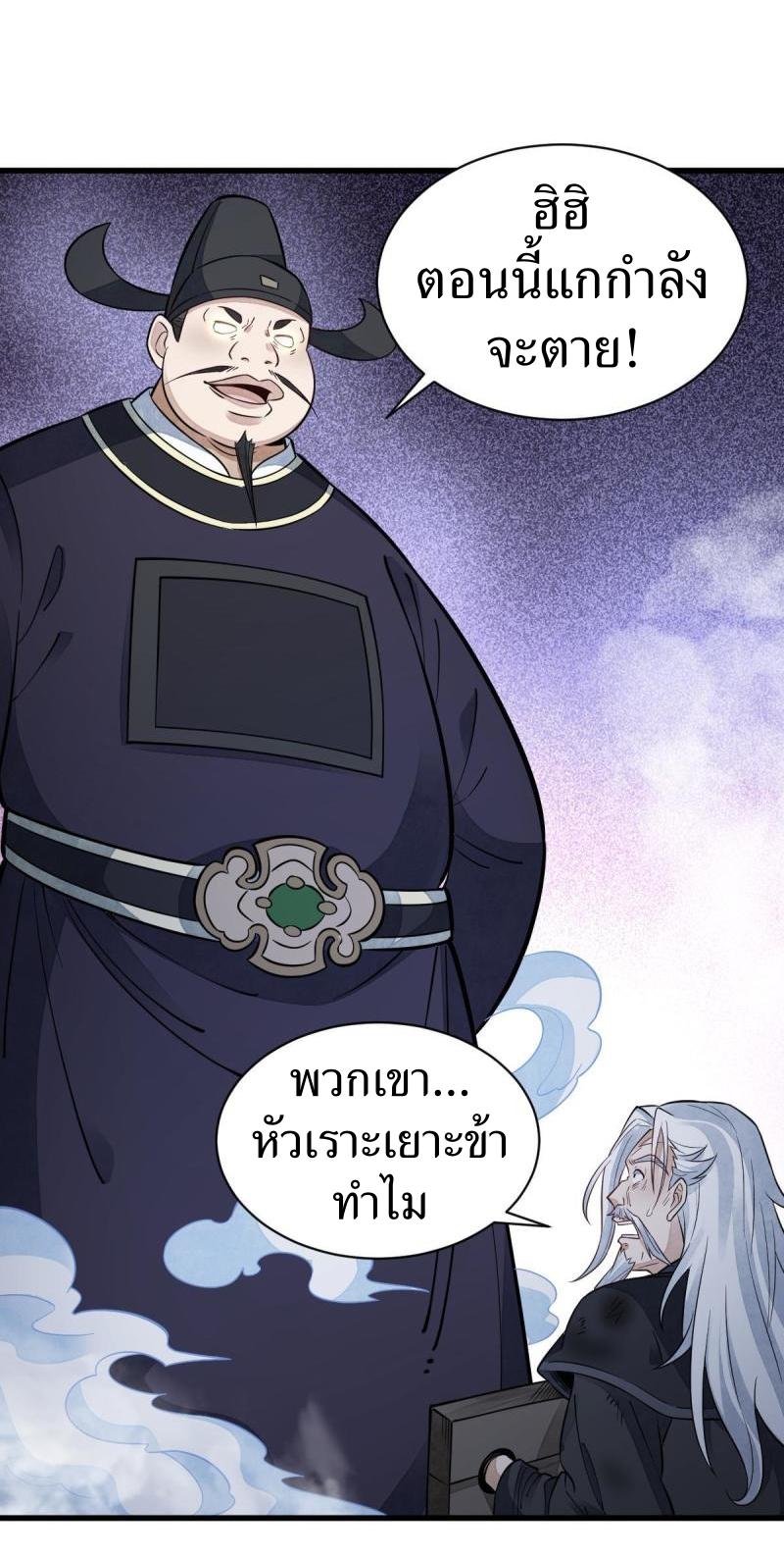 Lan Ke Qi Yuan ตอนที่ 125 หน้า 31