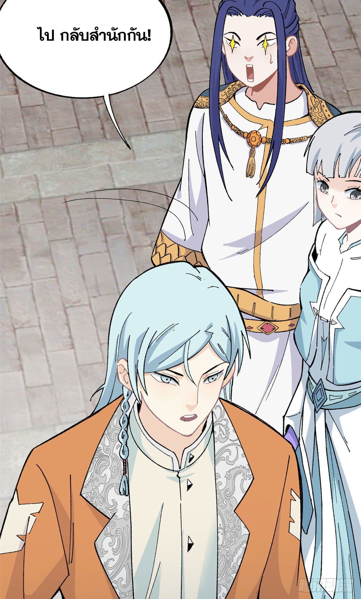 นิกายที่แข็งแกร่งที่สุด (ทันจีน) ตอนที่ 14 หน้า 25