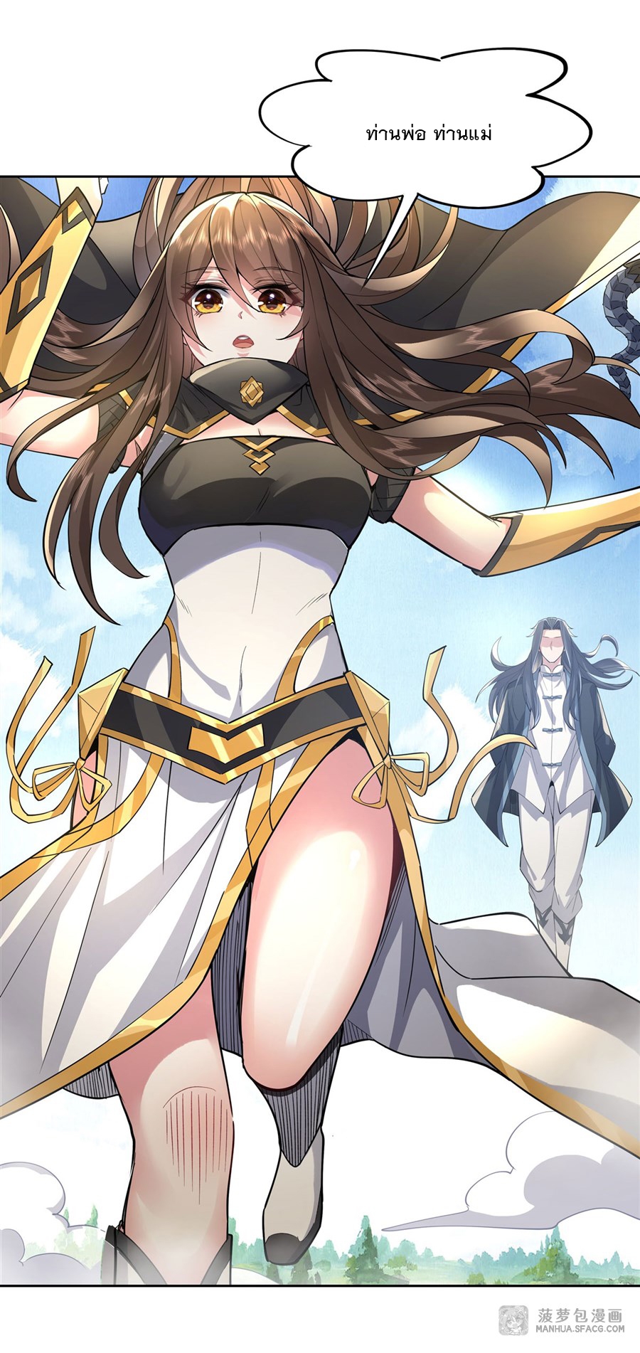 ศิษย์ของข้าล้วนมีอนาคตที่ยิ่งใหญ่ (ชนจีน) ตอนที่ 36 หน้า 9