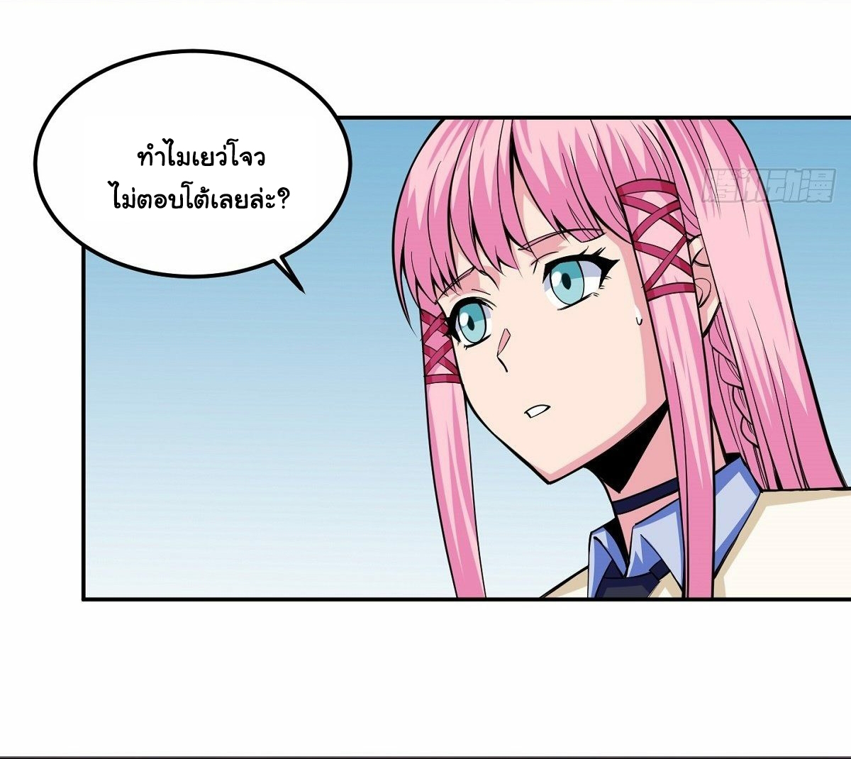 Wake up, master ท่านเจ้าสำนักหวนคืน ตอนที่ 7 หน้า 13