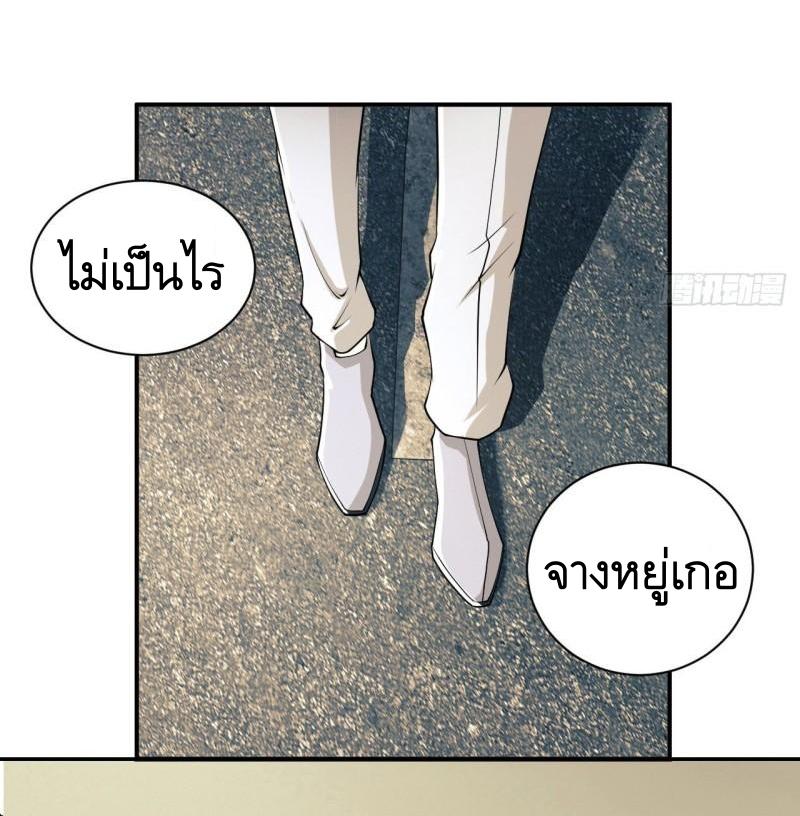 THE FIRST ORDER ตอนที่ 147 หน้า 21