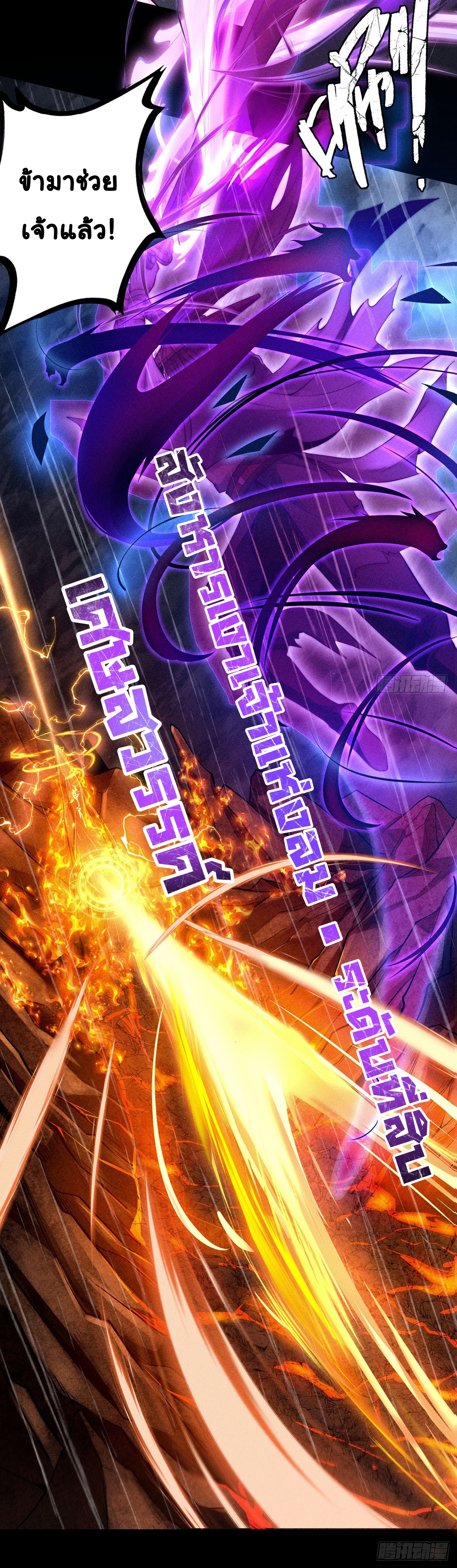 World Dominator - เจ้าแห่งผืนนภา ตอนที่ 2 หน้า 18