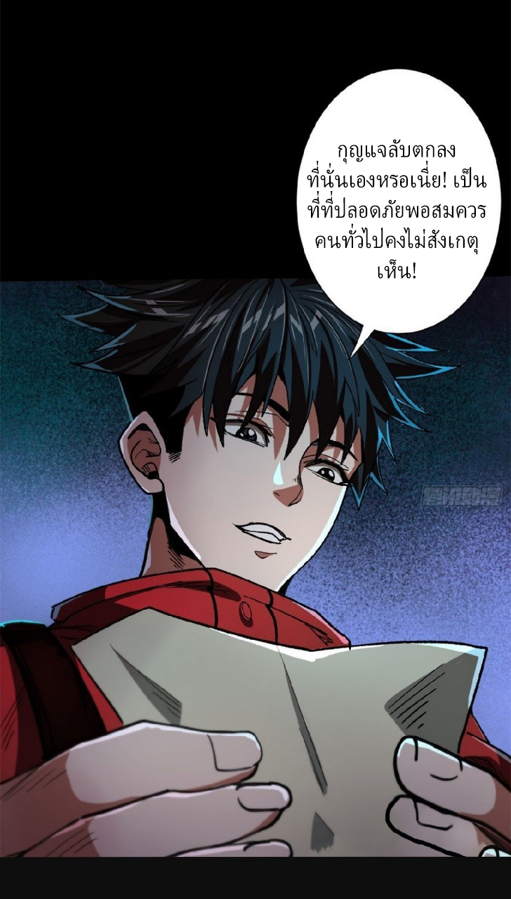 รูเล็ตเวิลด์ สุ่มไอเทมเอาชีวิตรอด ตอนที่ 14 หน้า 36