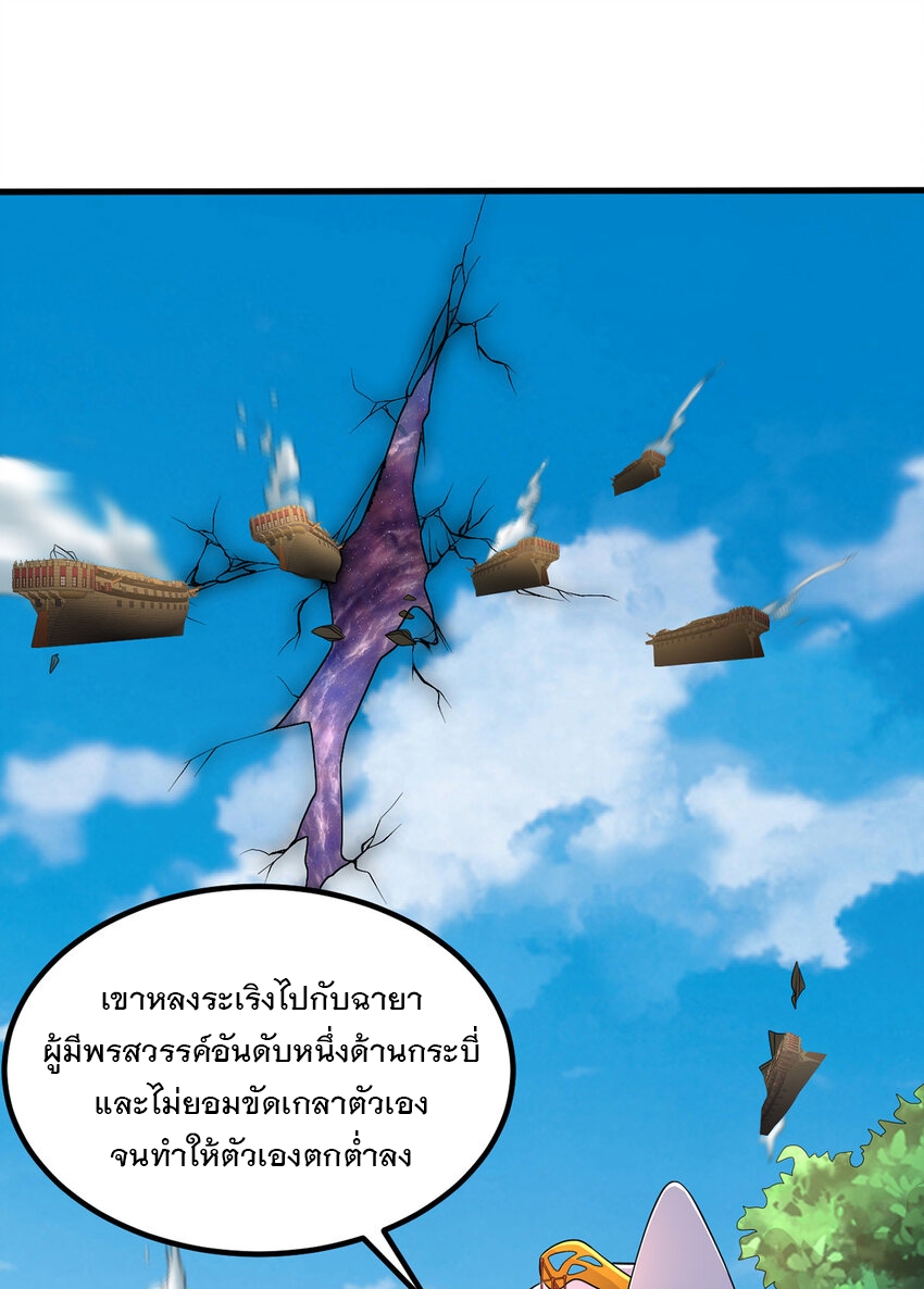 ด้วยเขตแดนกระบี่ ข้าสามารถเป็นเซียนกระบี่ได้ ตอนที่ 85 หน้า 34