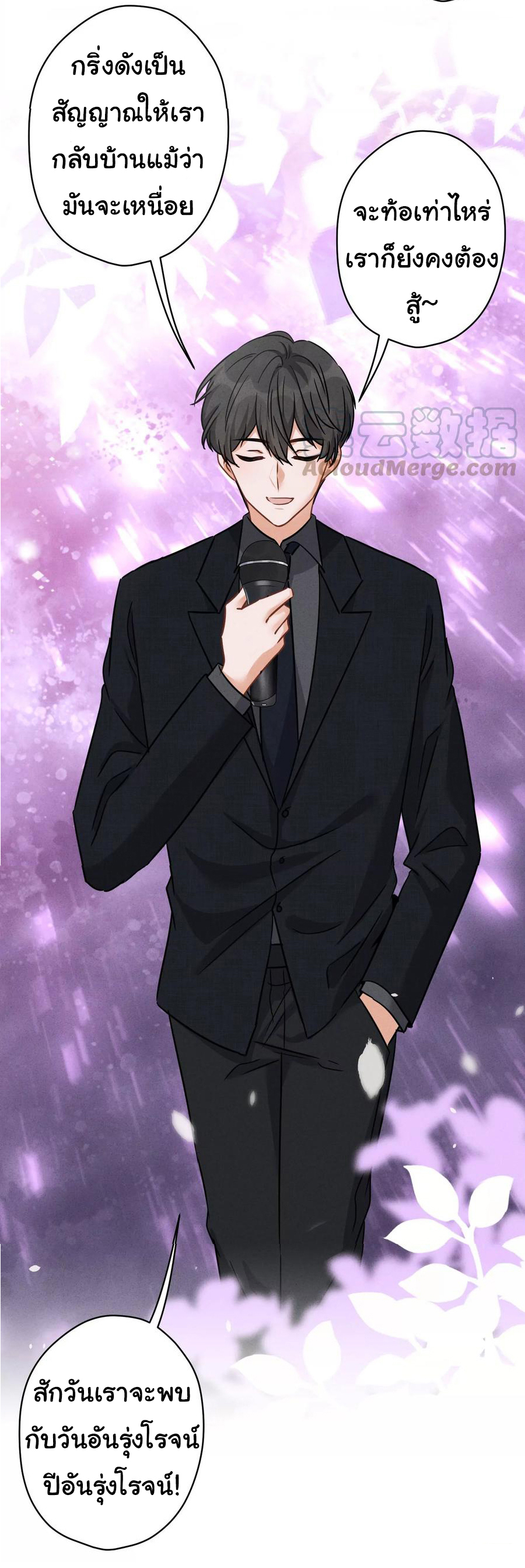 Lu Feng is the best son-in-law สุดยอดลูกเขย "ลู่เฟิง" ตอนที่ 148 หน้า 21