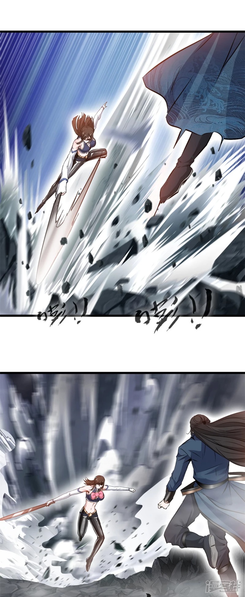 ปรมาจารย์ที่แข็งแกร่งที่สุด ตอนที่ 25 หน้า 11