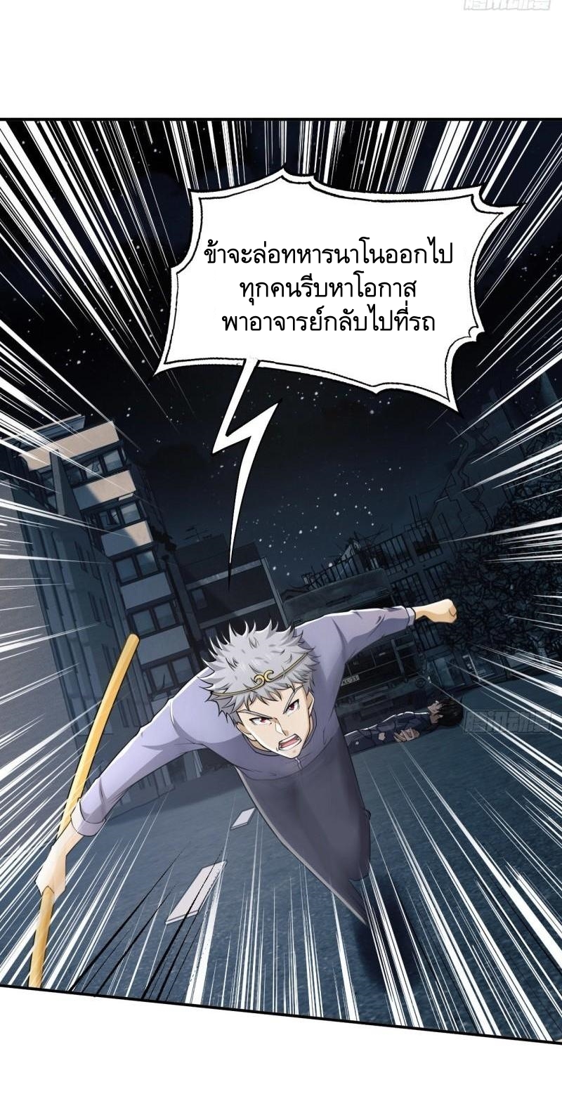 THE FIRST ORDER ตอนที่ 137 หน้า 52