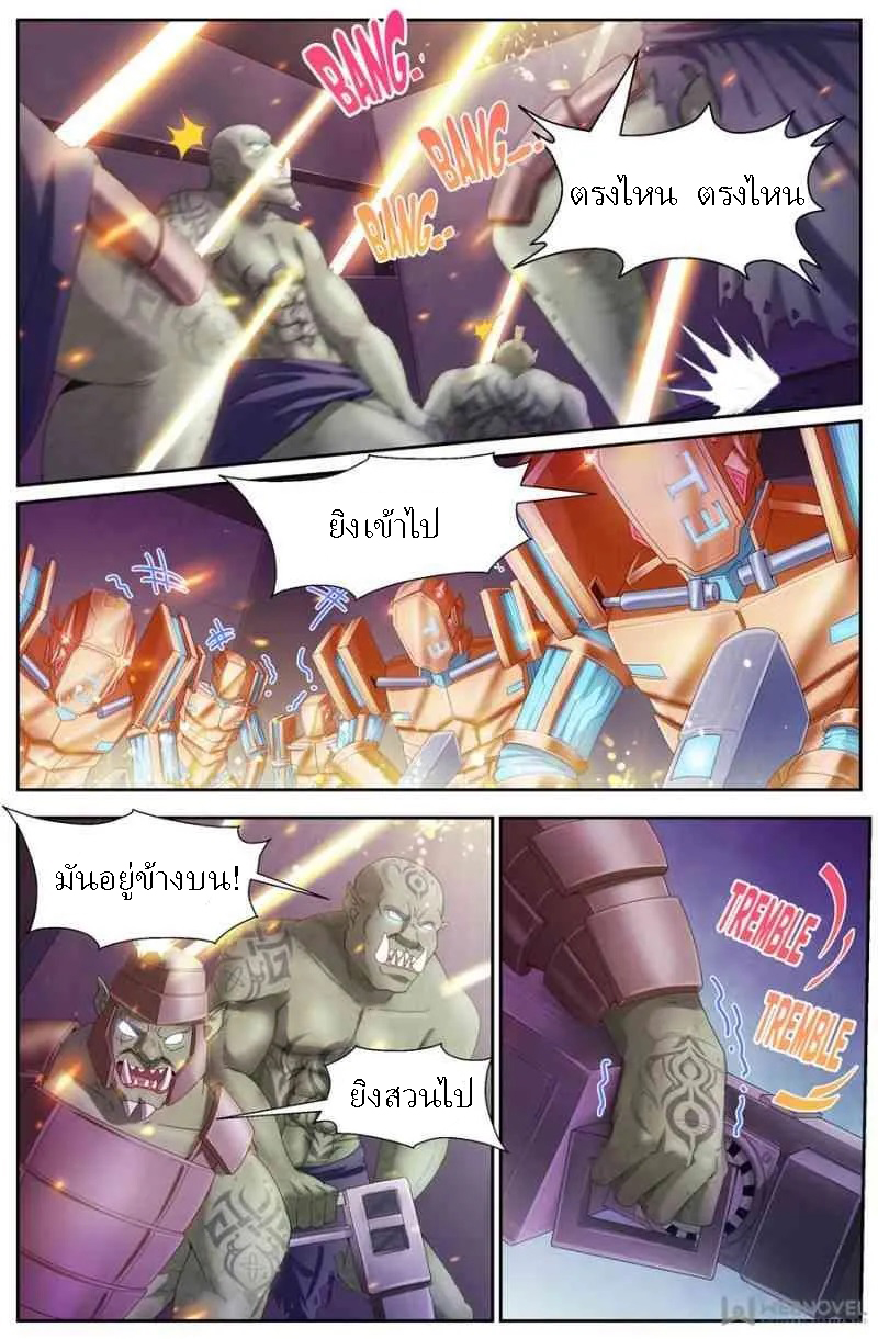 เจียงเฉิน ตอนที่ 127 หน้า 3