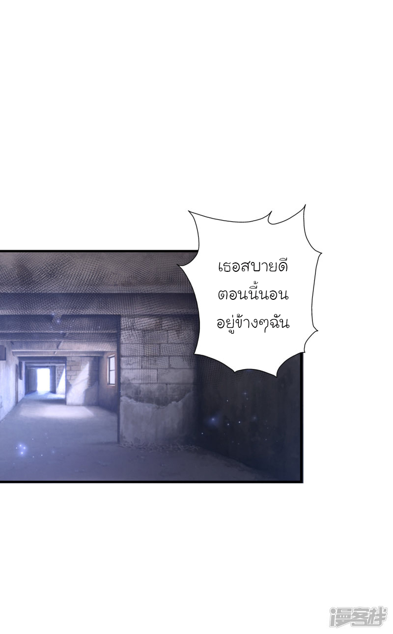 ราชาดอกไม้อมตะ ตอนที่ 71 หน้า 15