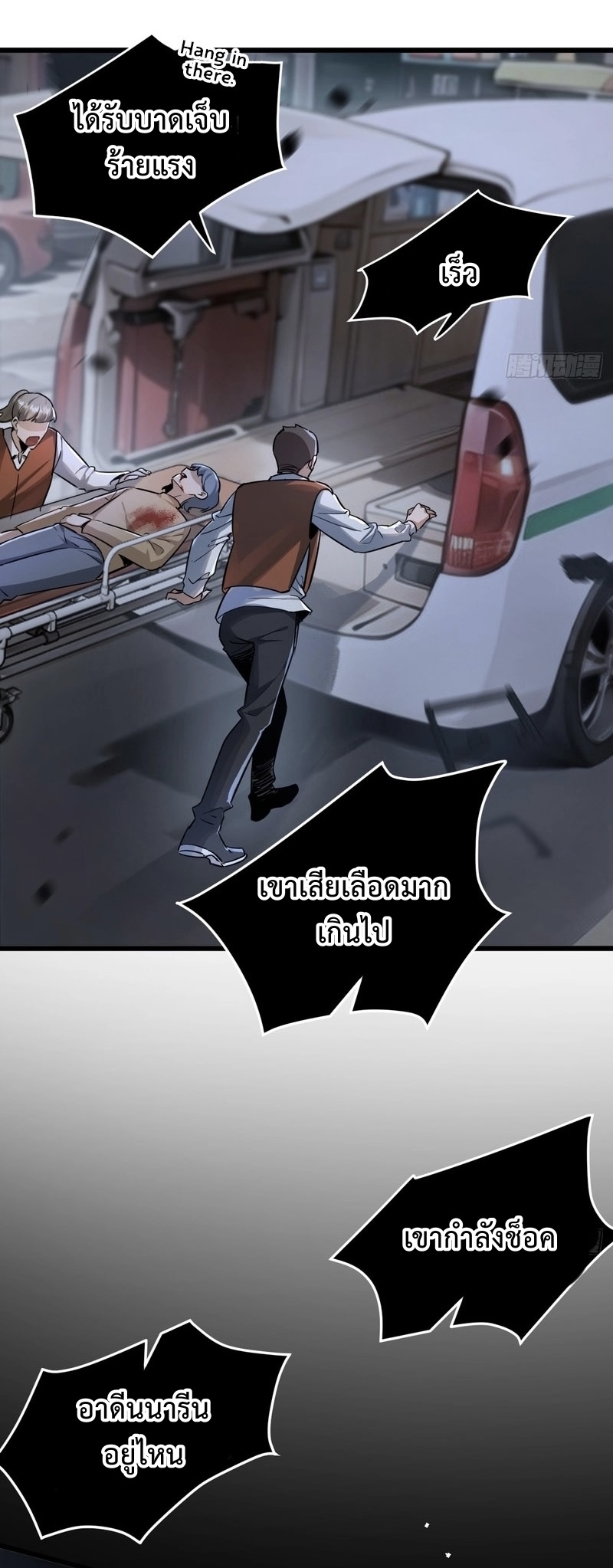 ซุปเปอร์ฟาร์ม ในโลกล่มสลาย -  SYSTEM Farmig Doomsday ตอนที่ 5 หน้า 16