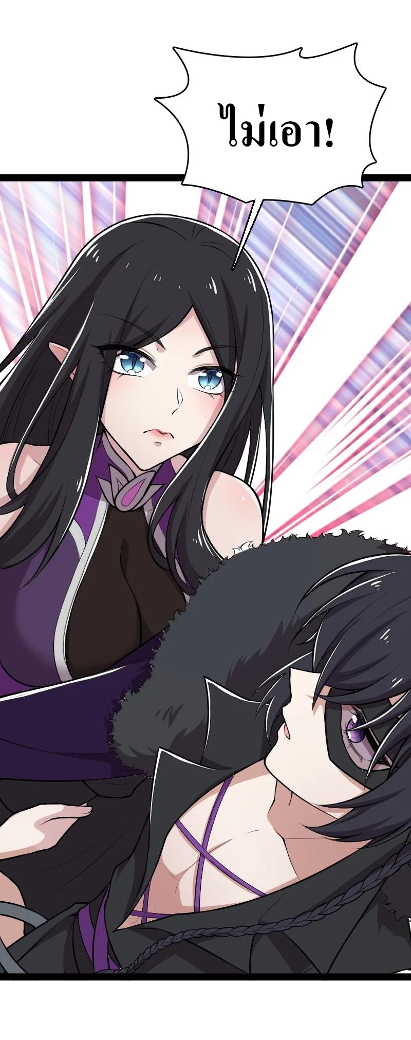 ชีวิตอันสันโดษของจักพรรดิ์หลินเกอ ตอนที่ 119 หน้า 33