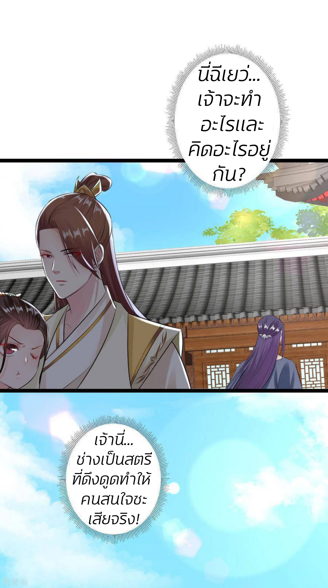 คุณหนูใหญ่แพทย์พิษมรณะ ตอนที่ 19 หน้า 18