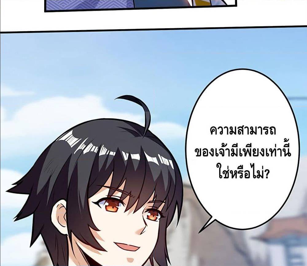 Martial Emperor ตอนที่ 35 หน้า 64
