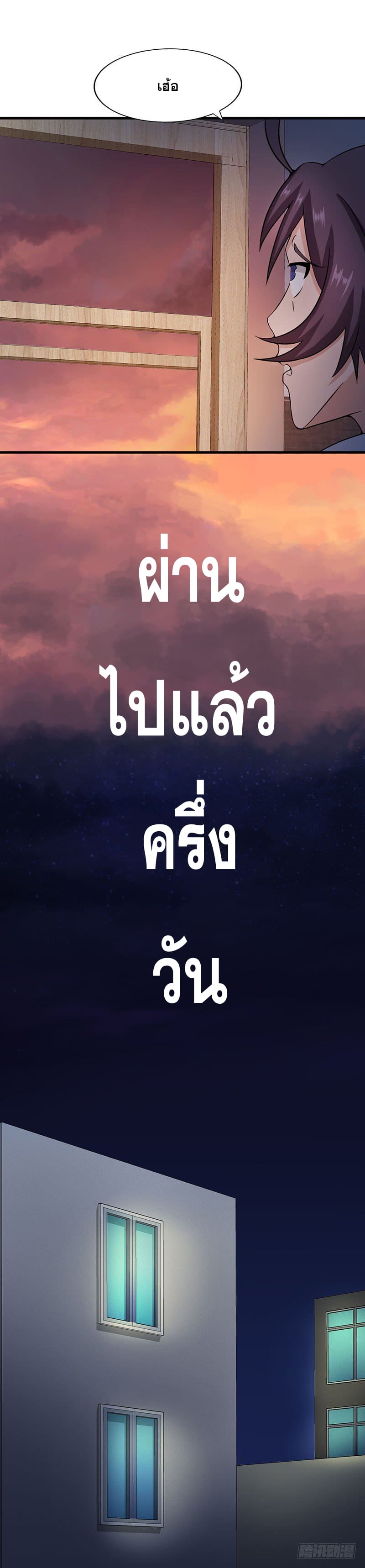 ข้าคือผู้เปิดขุมนรก ตอนที่ 19 หน้า 15
