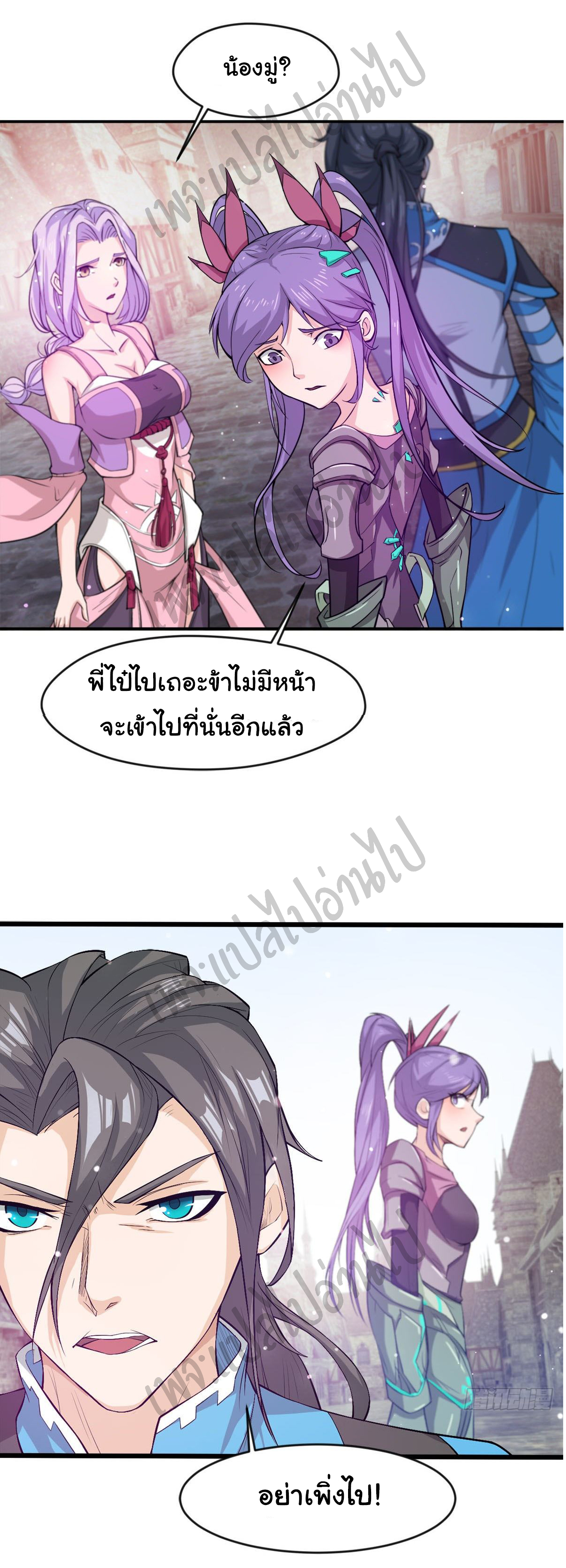 Junior Brother Demon Sovereign is too devoted ตอนที่ 53 หน้า 28