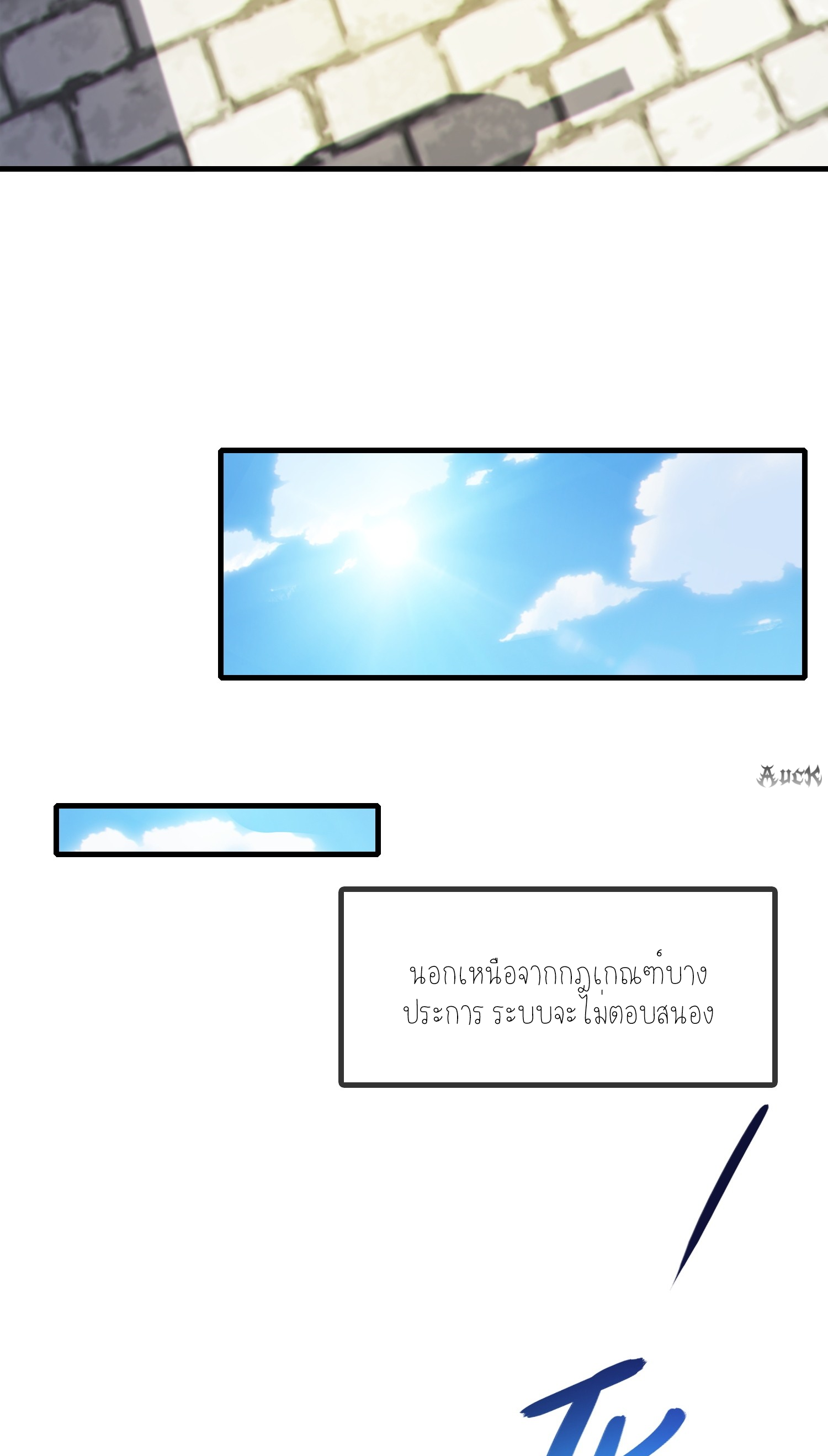 เหล่าลูกศิษย์น่ากลัว ปล่อยข้าเถอะ ตอนที่ 21 หน้า 26