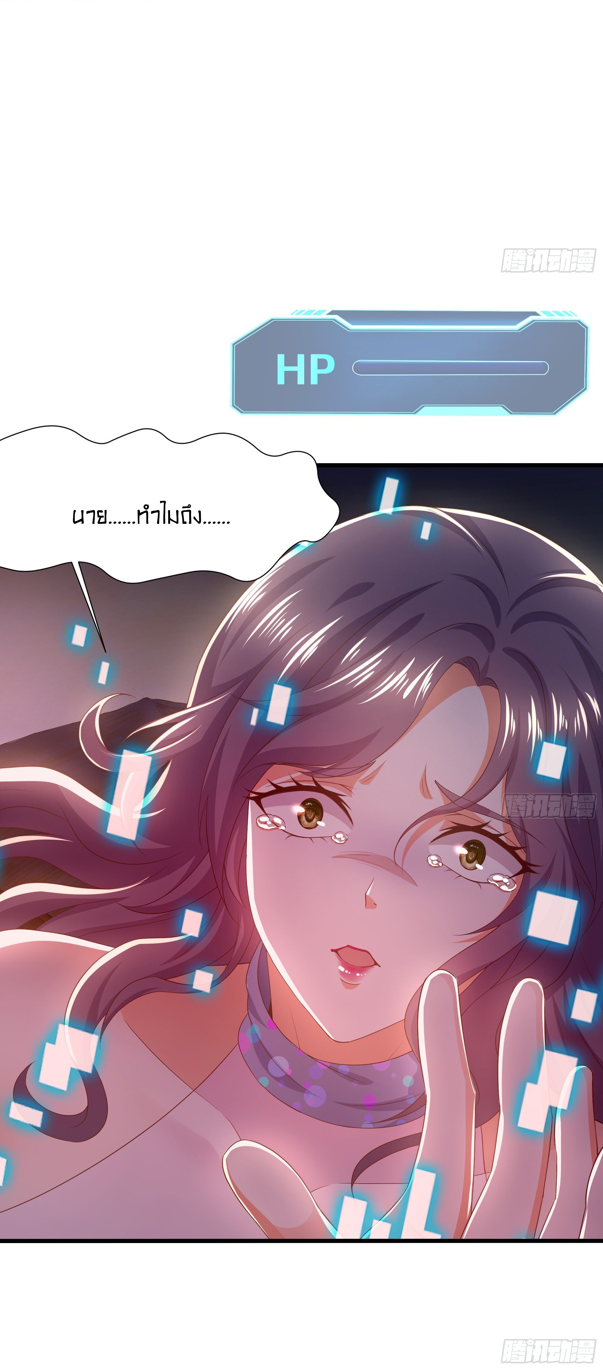 King of Hell ราชาแห่งยมโลก ตอนที่ 26 หน้า 12