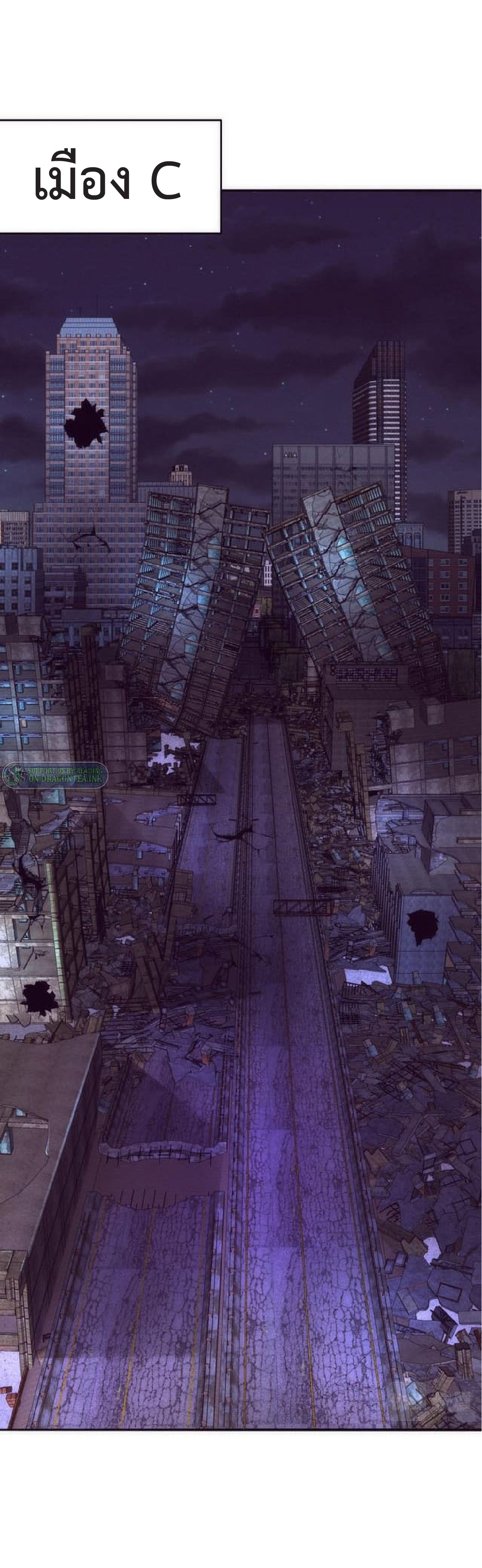 the frenzy of evolution การวิวัฒนาการที่บ้าคลั่ง ตอนที่ 77 หน้า 2