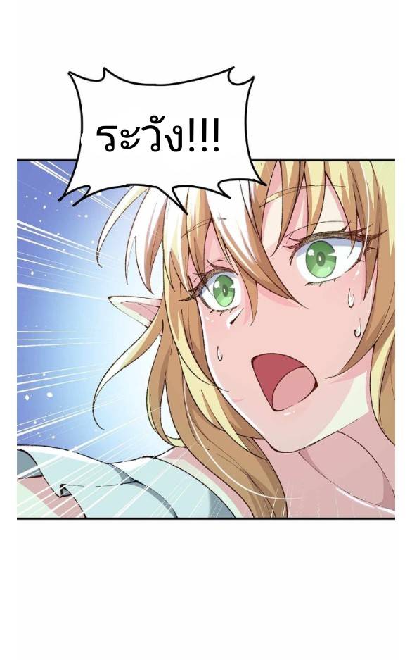 ข้าคือเต๋าสวรรค์ ตอนที่ 10 หน้า 27