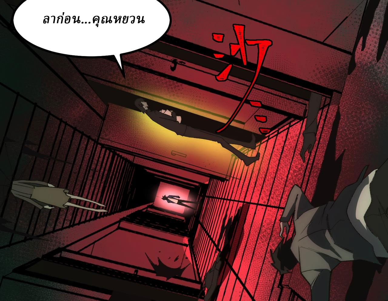 I created an Urban Legend ตอนที่ 27 หน้า 49