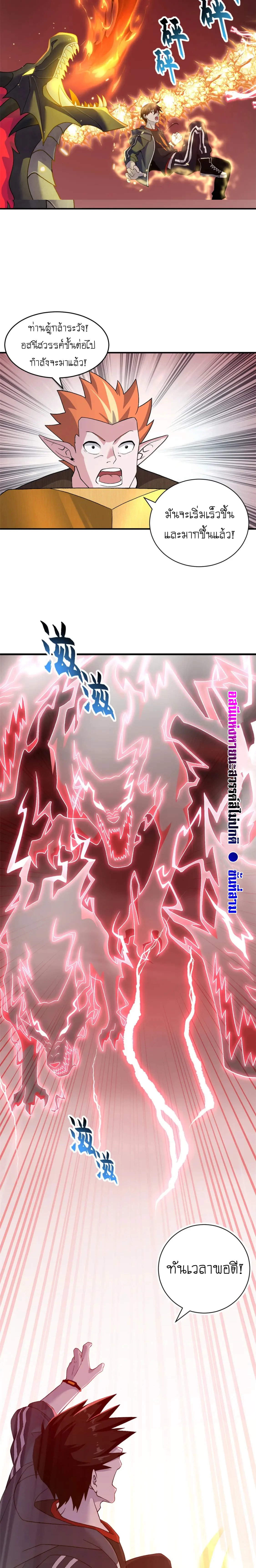 Super god pet shop - ร้านค้าสุดยอดสัตว์เลี้ยงระดับพระเจ้า (ชนจีน) ตอนที่ 89 หน้า 14