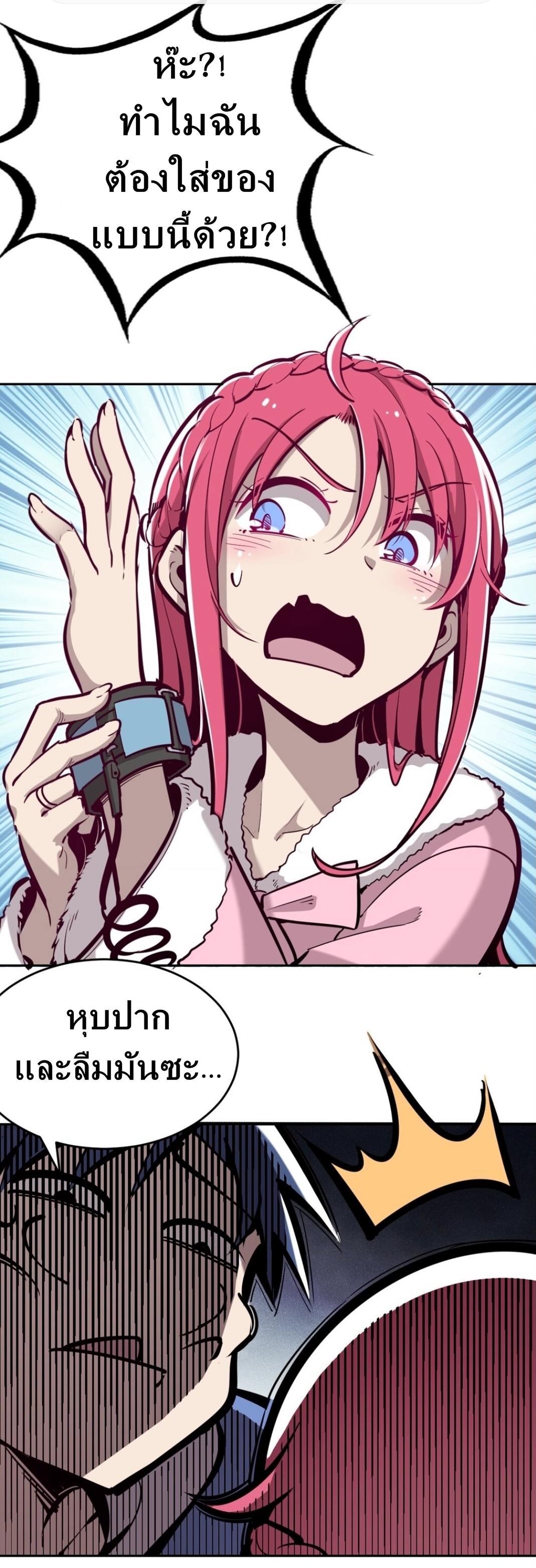 Demon x Angel can't get along! ตอนที่ 12 หน้า 7