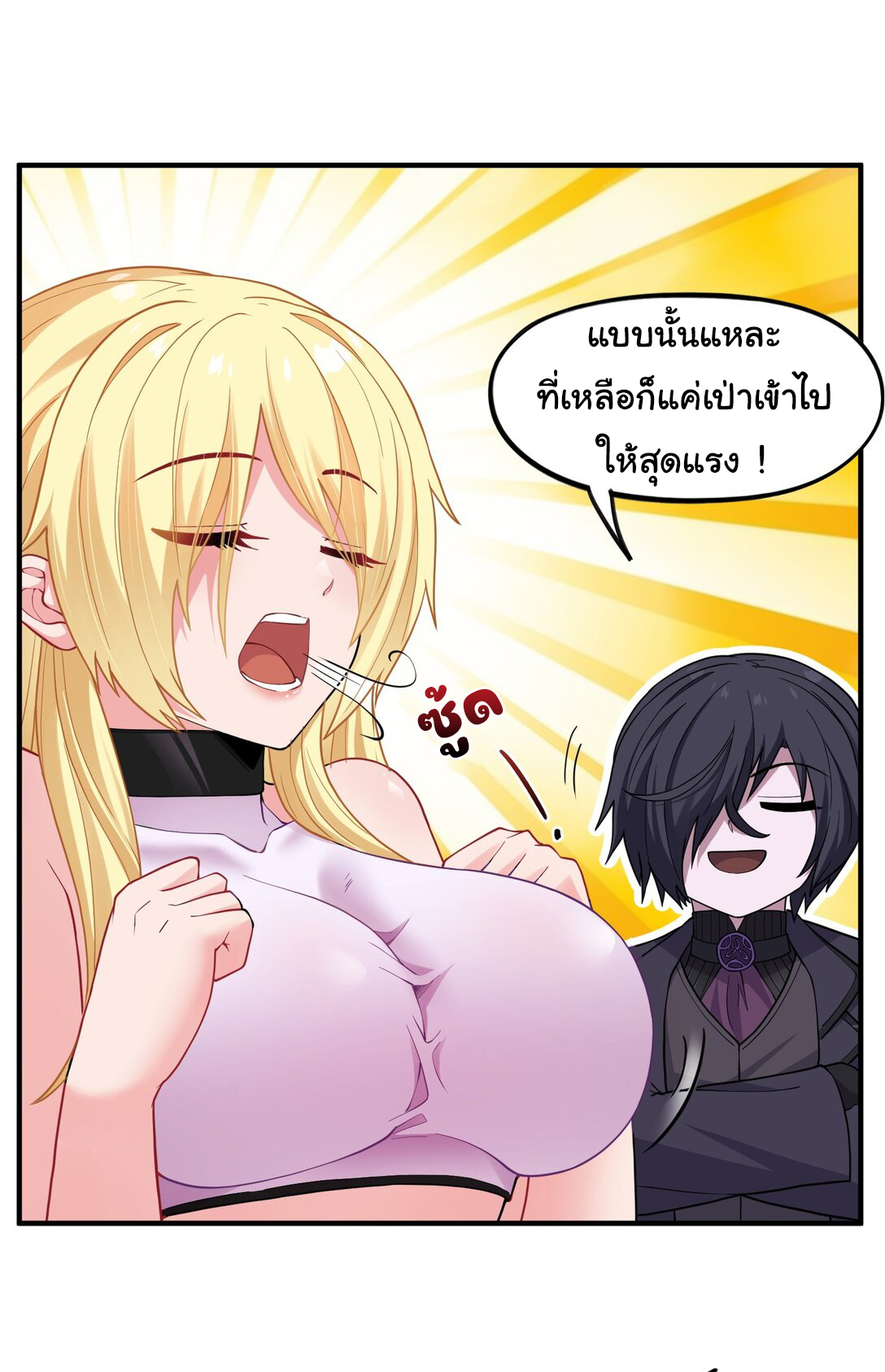 อัจฉริยะสุดชั่วร้ายสายแปรธาตุ ตอนที่ 10 หน้า 33