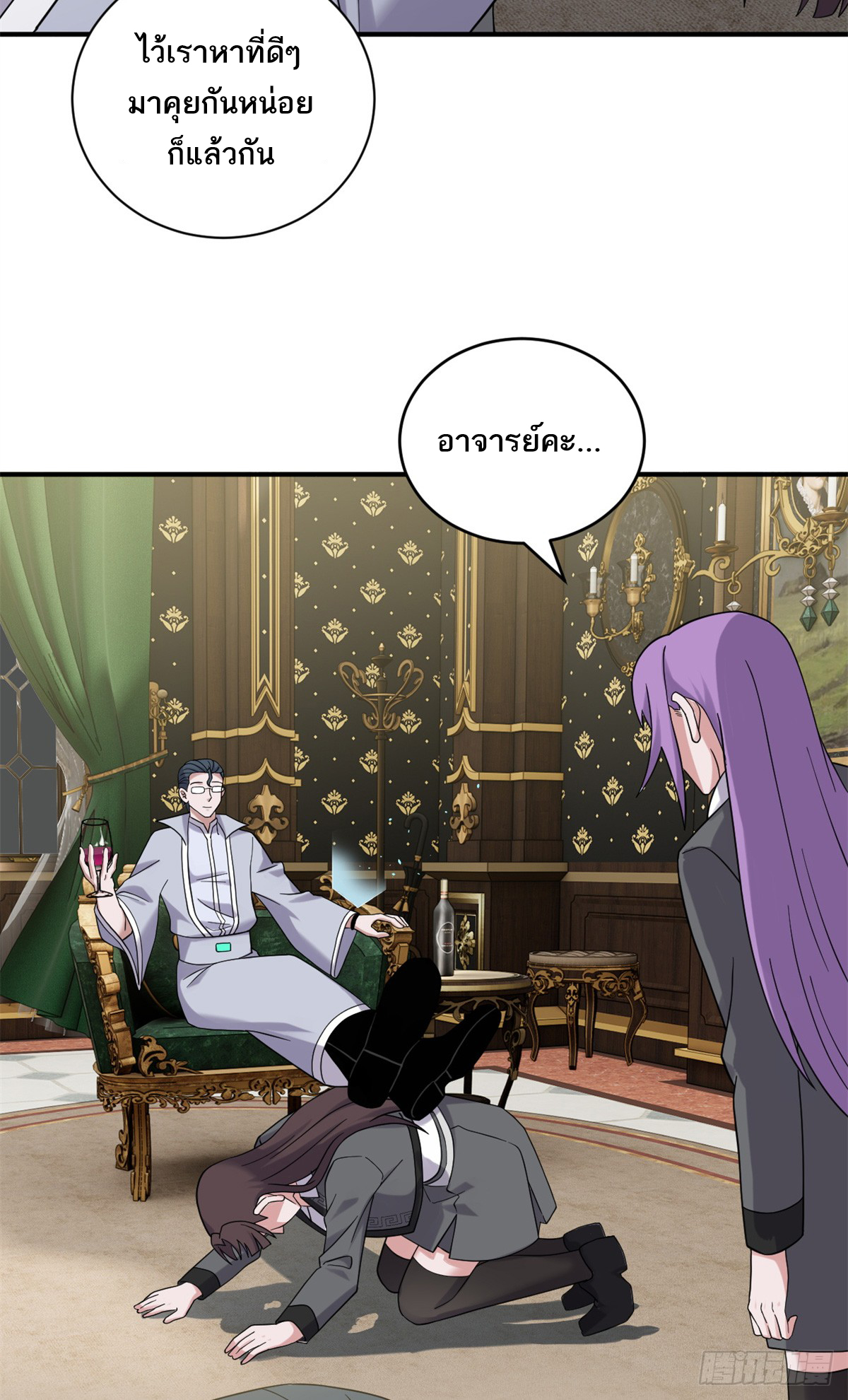 โคตรเทพร้านสัตว์อสูร ตอนที่ 120 หน้า 38