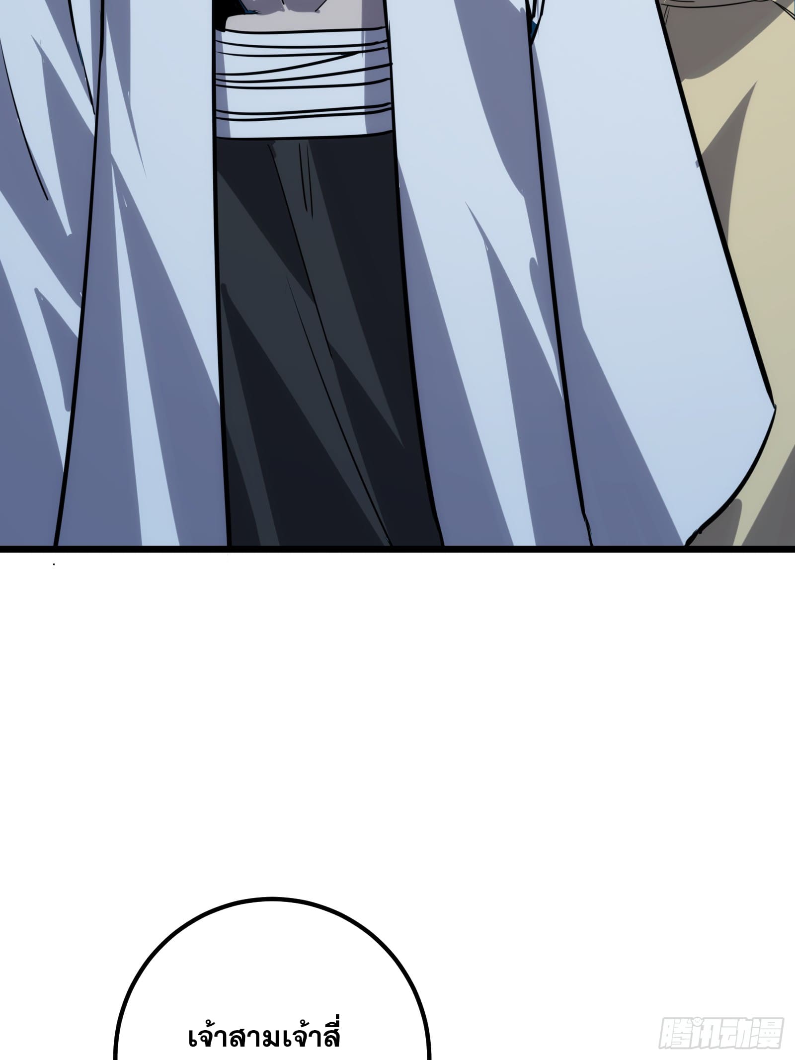 บังคับใจตัวเองก็ไร้เทียมทานได้ ตอนที่ 54 หน้า 5
