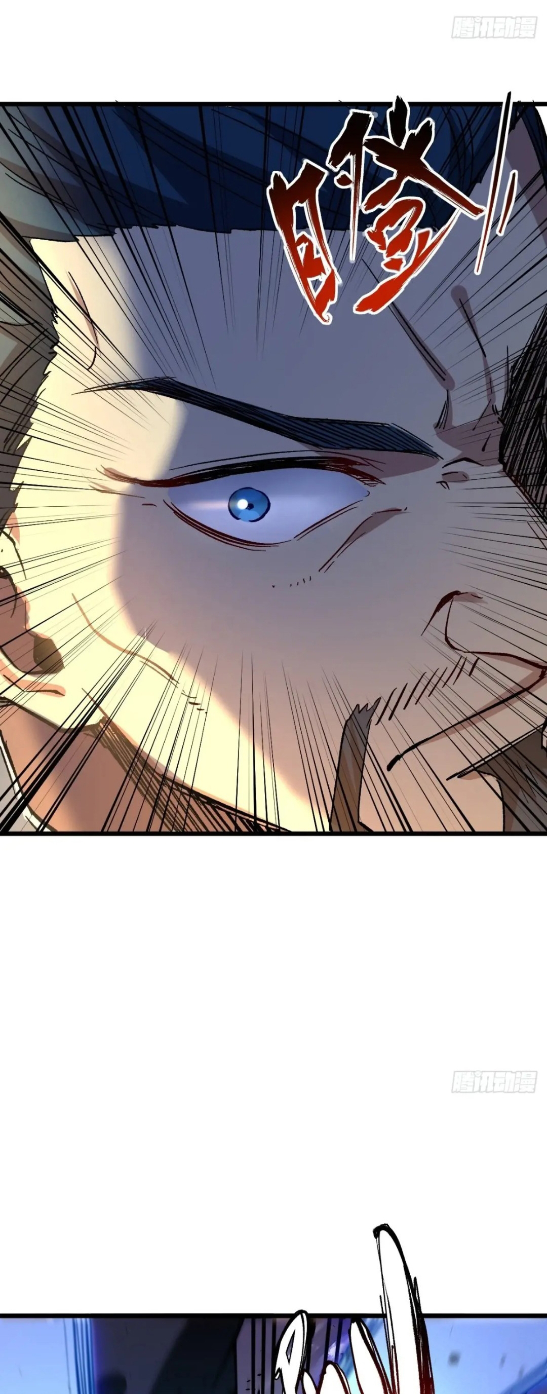 กำเนิดร่างเทวะบรรพกาล ตอนที่ 70 หน้า 37