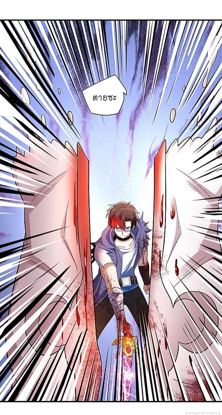 The best game master of the city – สุดยอดเซียนเกมแห่งคนร ตอนที่ 4 หน้า 32