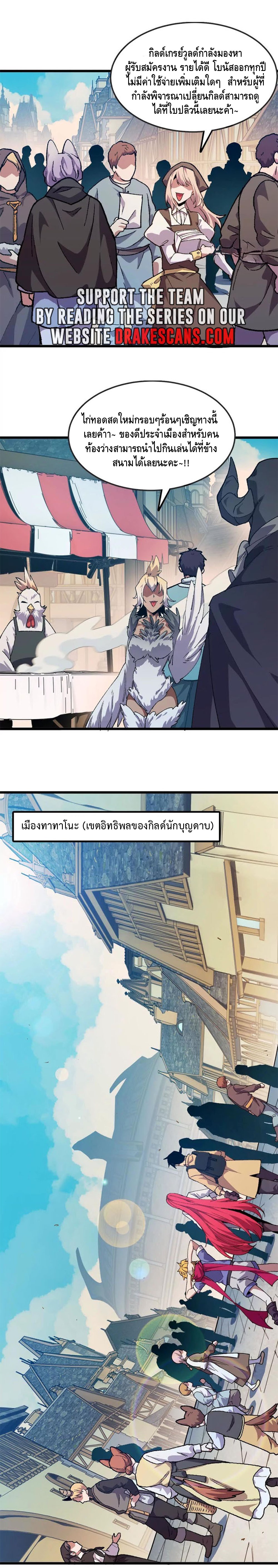 ราชินีปีศาจ (勇者X女魔王) ตอนที่ 40 หน้า 2