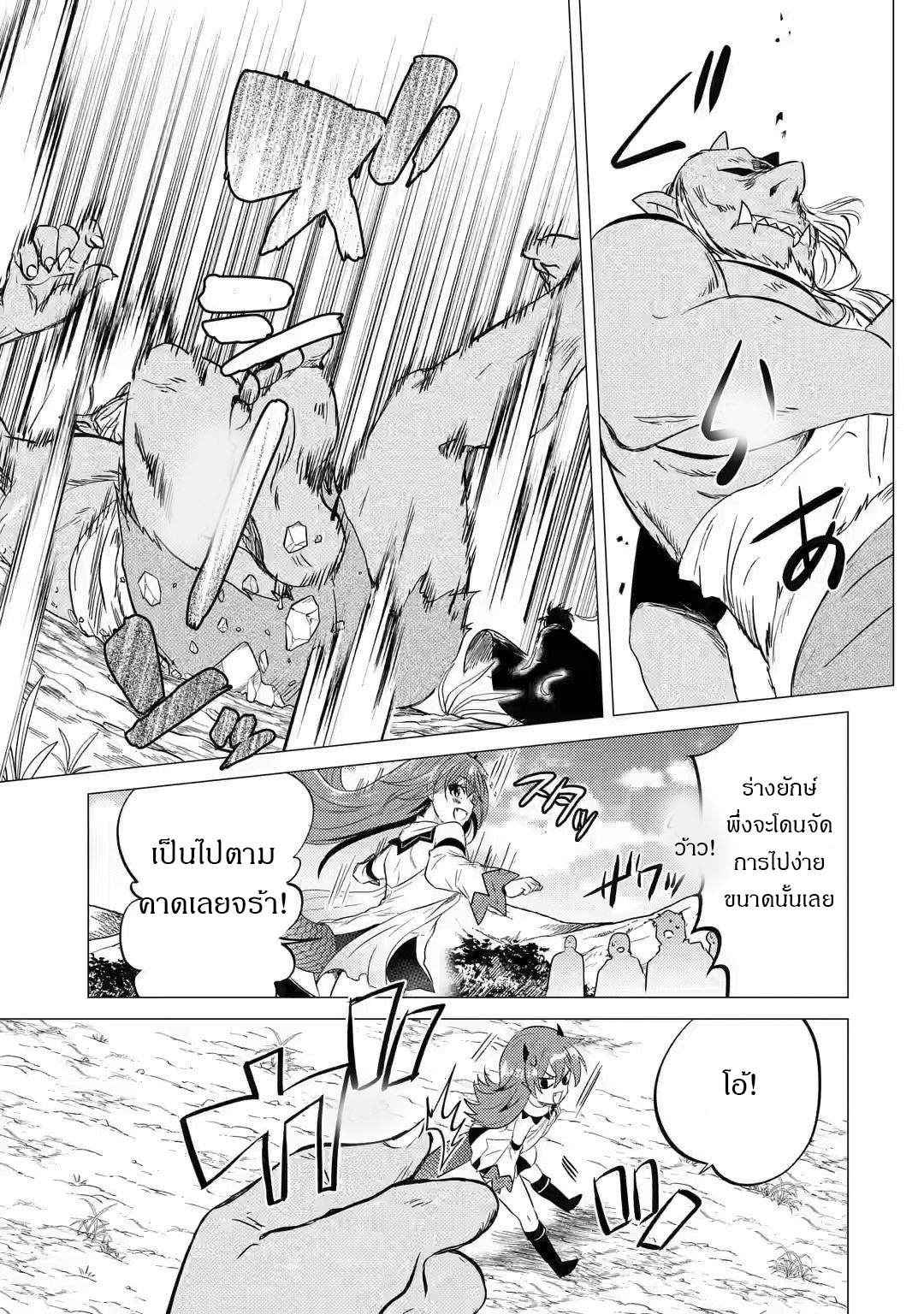 Yuusha Party Wo Tsuihosareta Ore kara Sudattekureta you de ureshii.nanode Dai Seijo,Omae ni Ottekorarete wa Komaru no daga? ตอนที่ 7 หน้า 28
