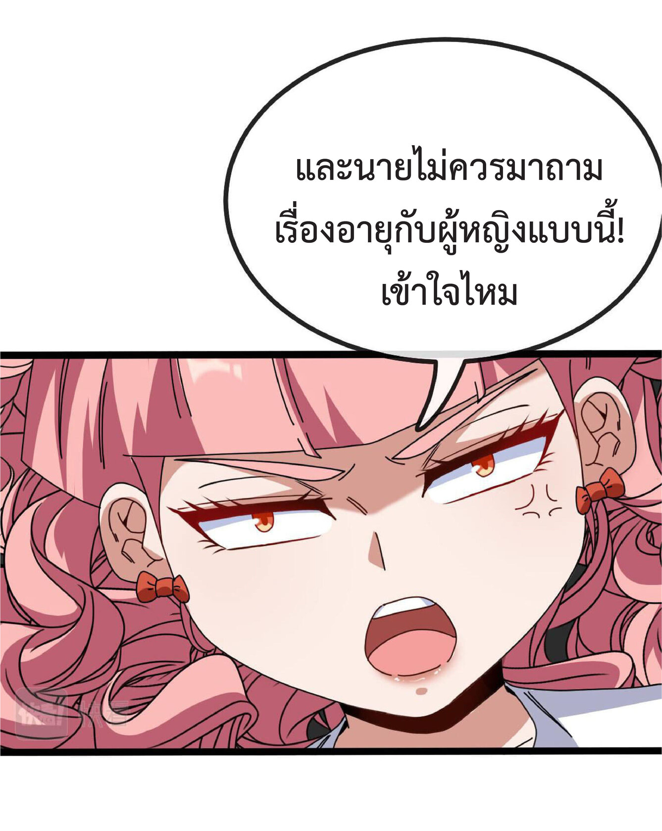 Super god system  ระบบสุดเทพ ตอนที่ 43 หน้า 34