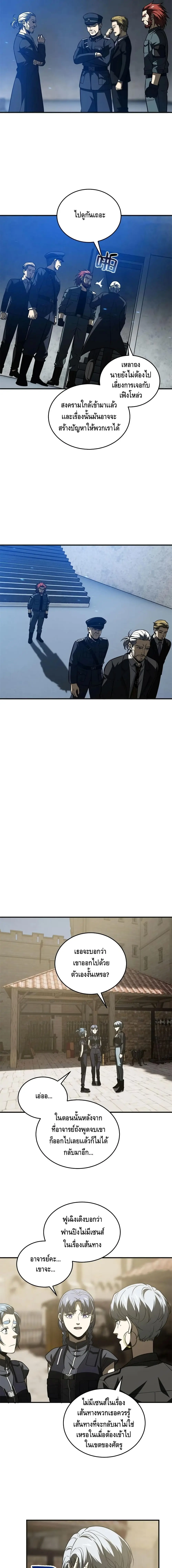 [ชนจีน] ระบบจอมยุทธ์สุดโกงแห่งโลกคู่ขนาน - Global Martial Arts ตอนที่ 137 หน้า 6