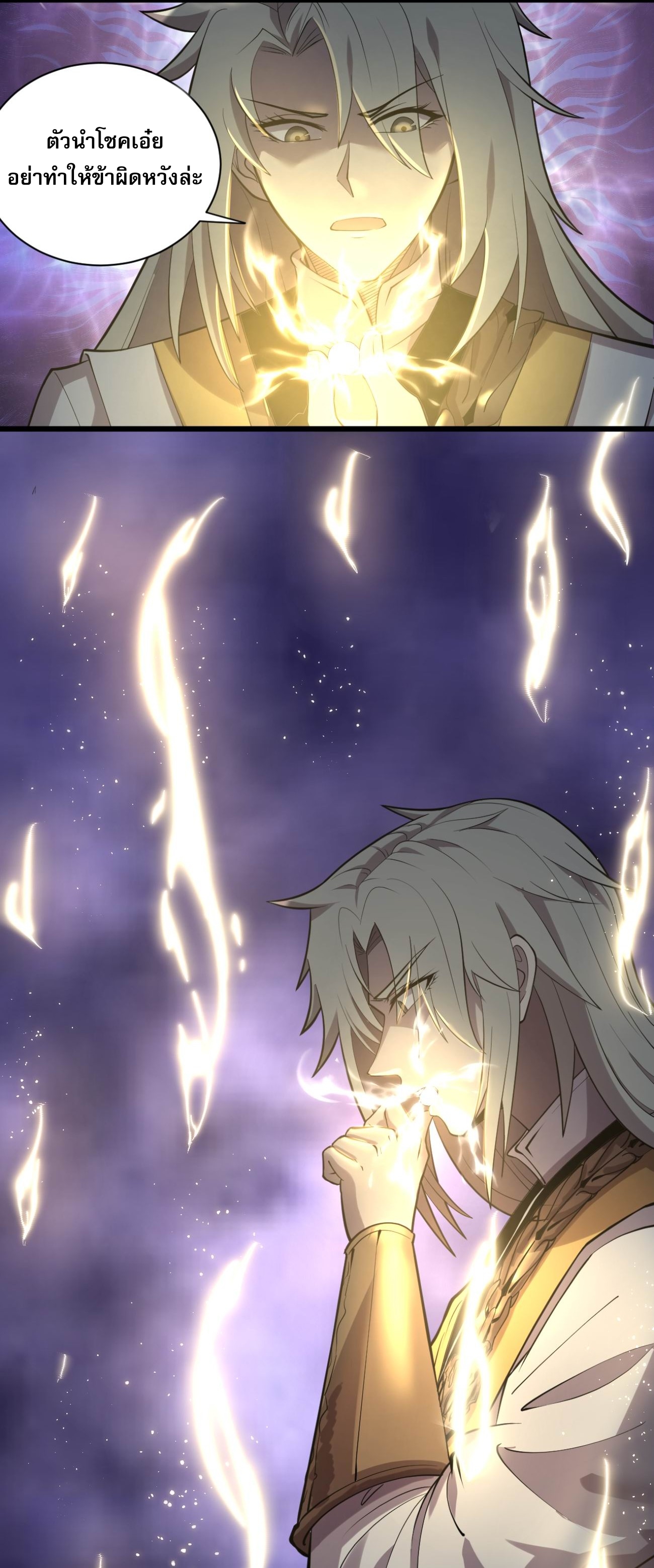 ระบบกลืนกินขั้นสุดยอด ตอนที่ 3 หน้า 40