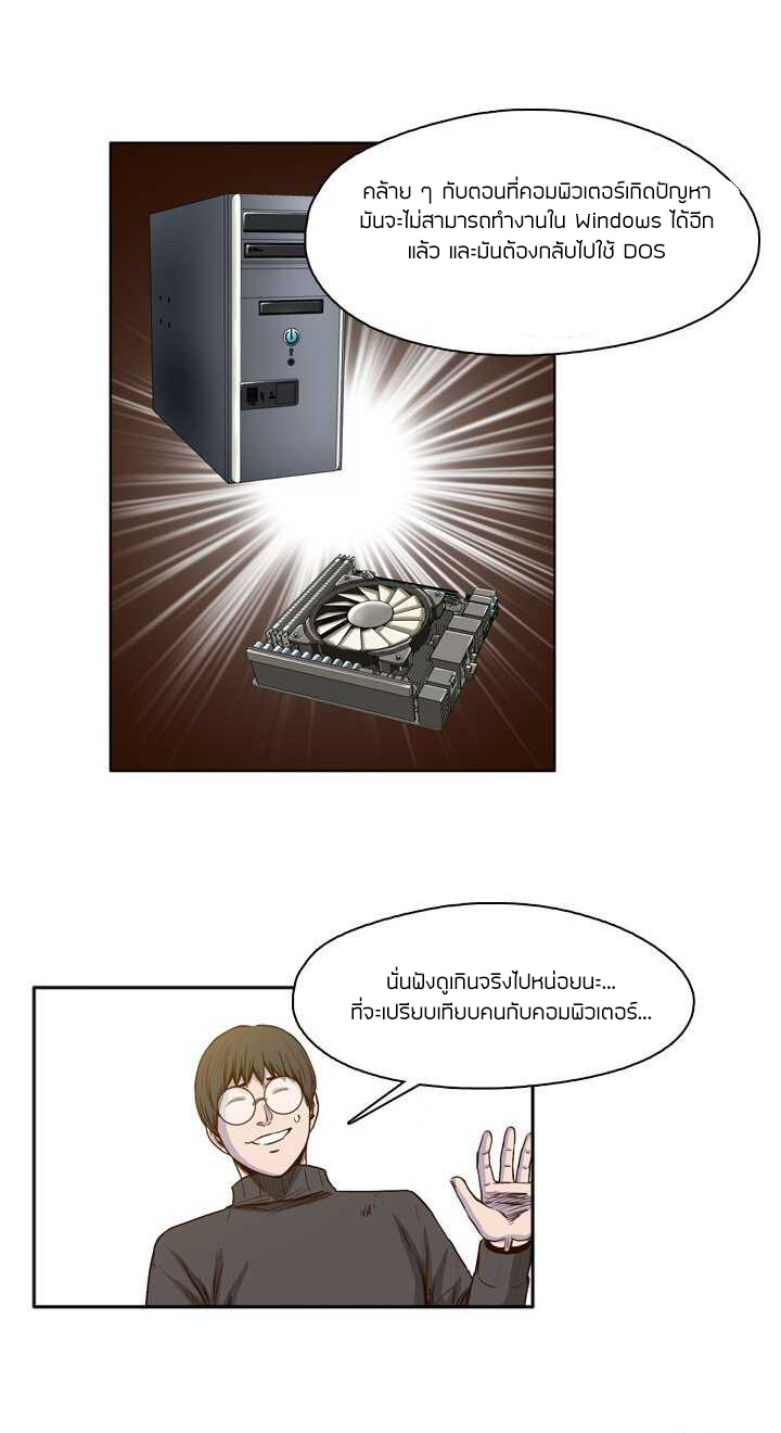 Ubdead king ตอนที่ 32 หน้า 12