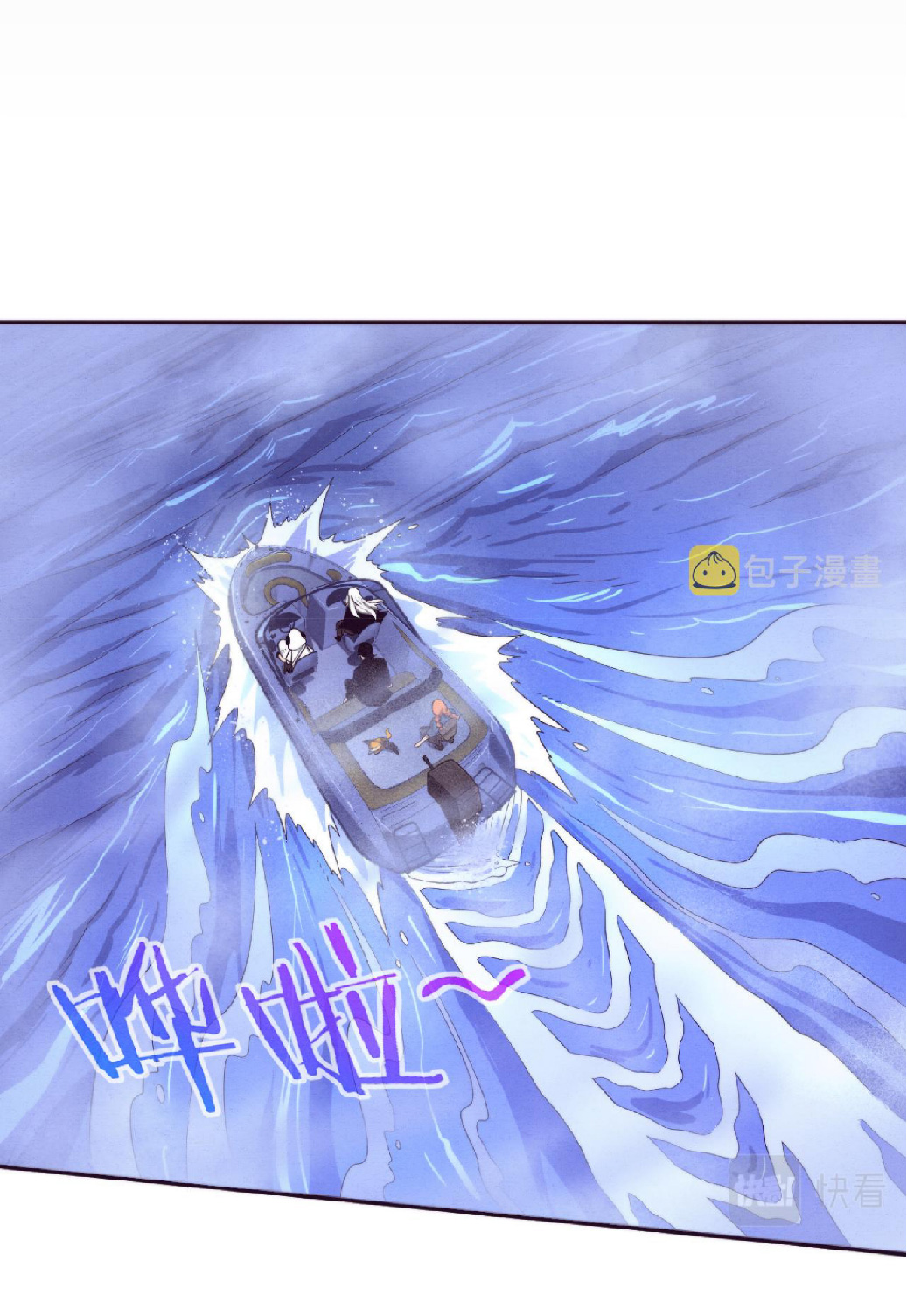 the frenzy of evolution การวิวัฒนาการที่บ้าคลั่ง ตอนที่ 87 หน้า 11