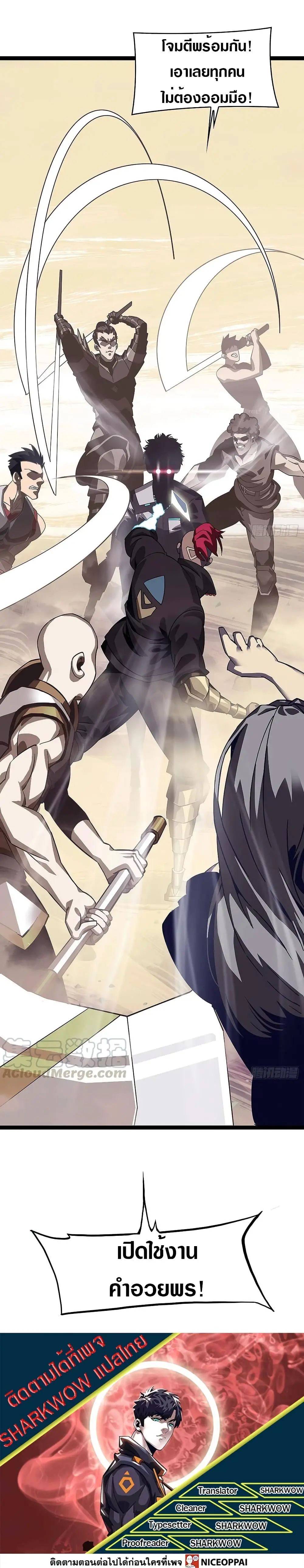 [จบ] เริ่มต้นใหม่ด้วยการเล่นเกมอย่างจริงจัง - It All Starts With Playing Game Seriously ตอนที่ 11 หน้า 33