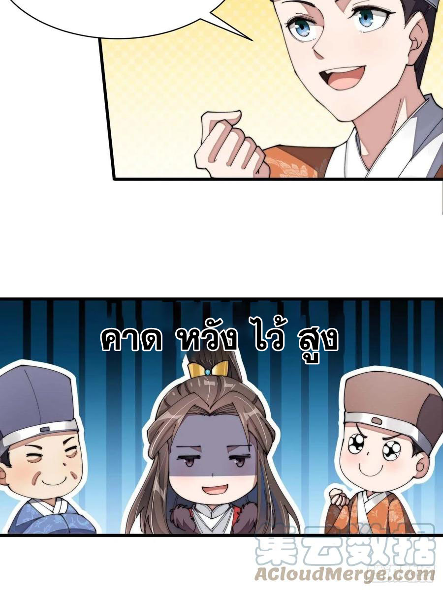 บุรุษที่มีโชค คงไม่ใช่ข้าแล้วแหละ ตอนที่ 5 หน้า 40