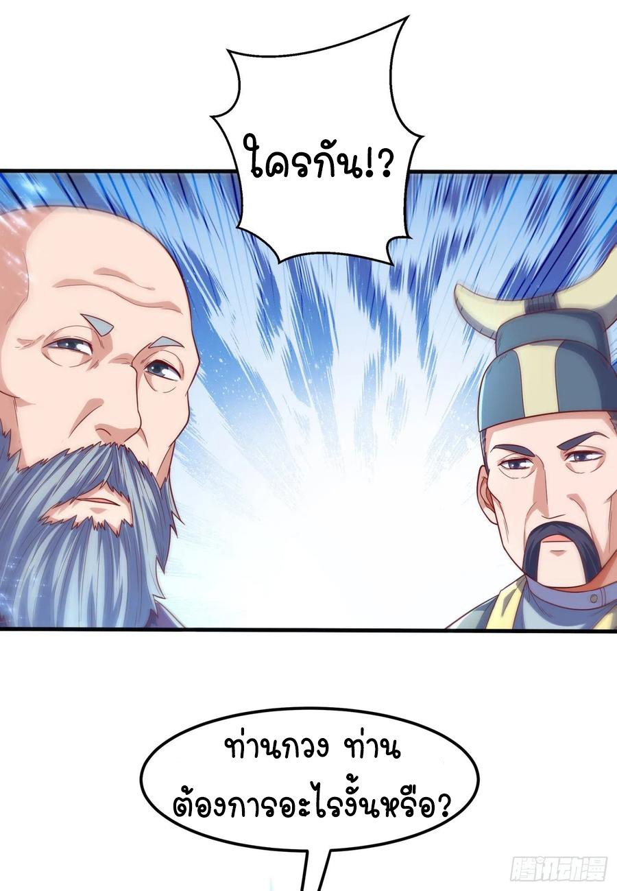 Wu ni ตอนที่ 81 หน้า 32