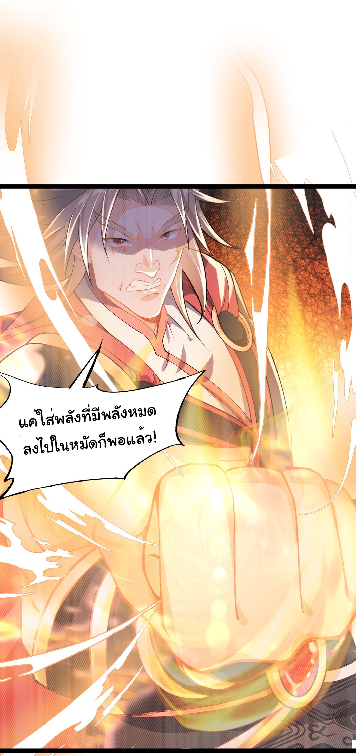 My Seven Sisters Are Peerless พี่สาวทั้ง 7 ของฉันไ่ม่มีใครเทียบได้! ตอนที่ 13 หน้า 25