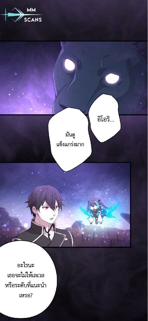 การกลับชาติมาเกิดของจอมเวทย์ต้องห้าม (Reincarnation of the Forbidden Archmage) ตอนที่ 71 หน้า 3