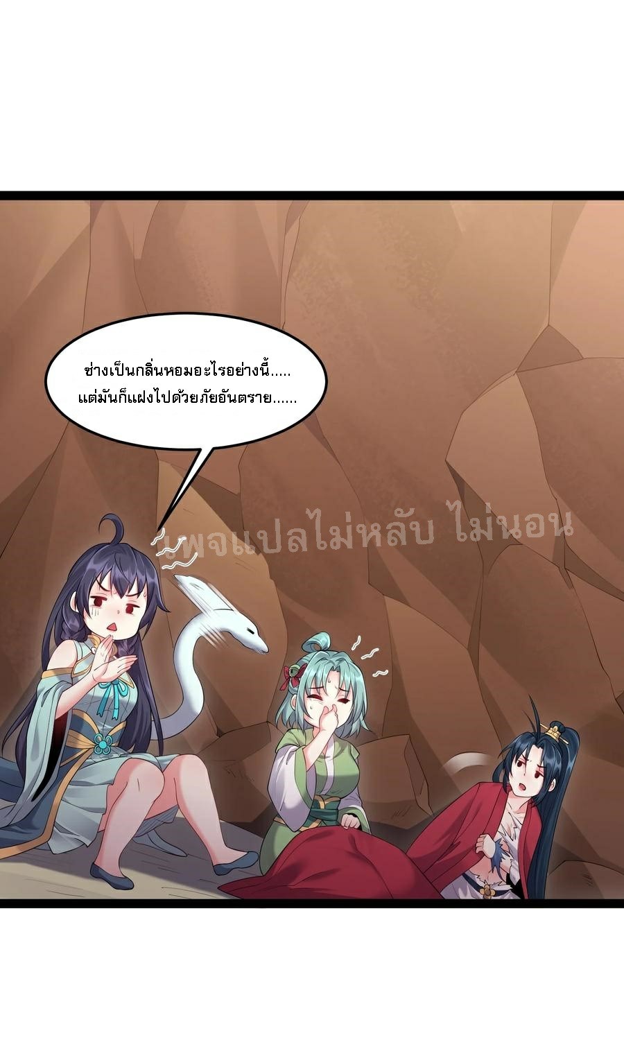 ดันเกิดใหม่เป็นสุดยอดวายร้ายหมายเลขหนึ่ง ตอนที่ 28 หน้า 4