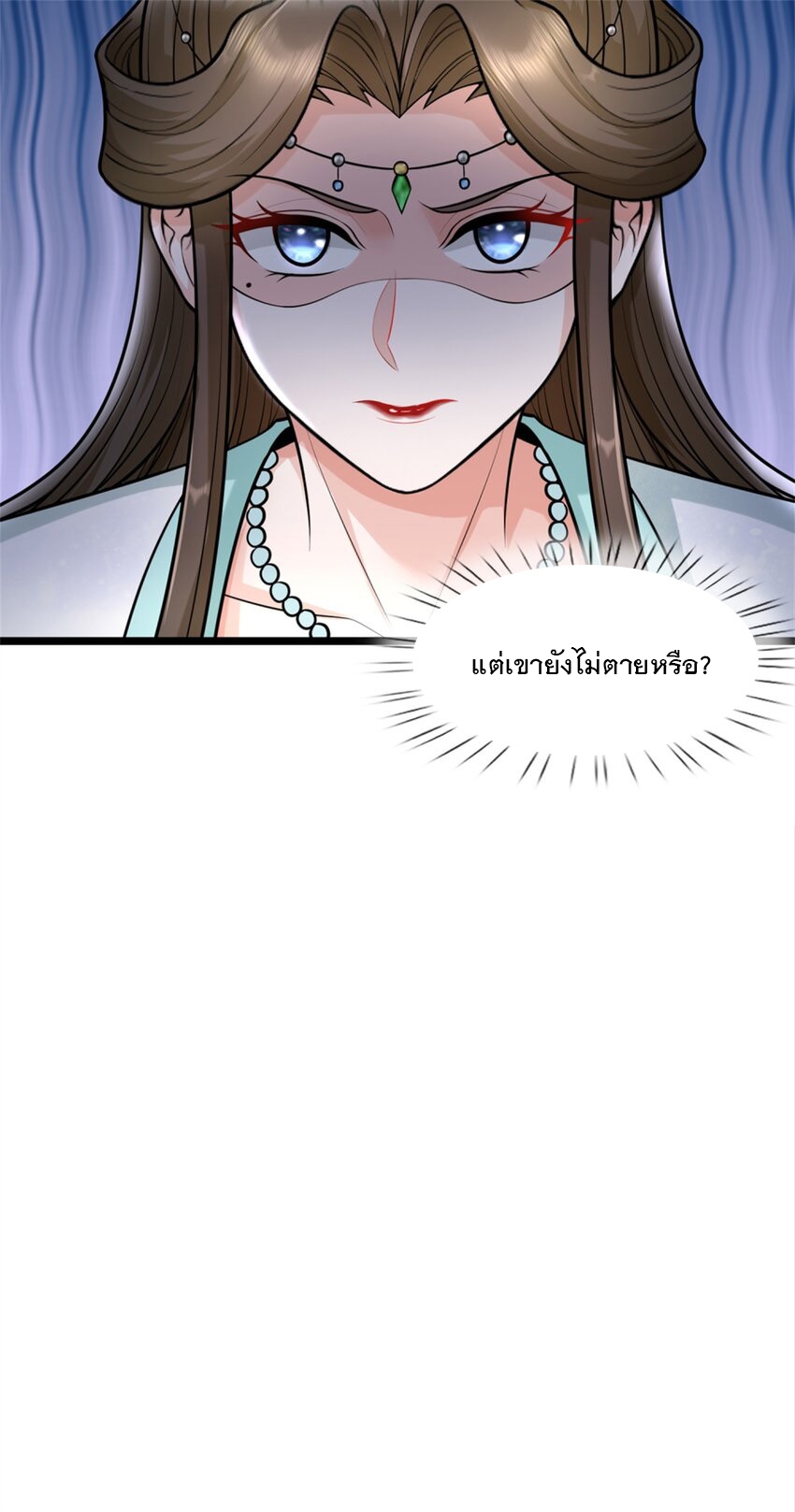 ข้าถูกเลี้ยงดูโดยหญิงสาวปีศาจ ตอนที่ 60 หน้า 19